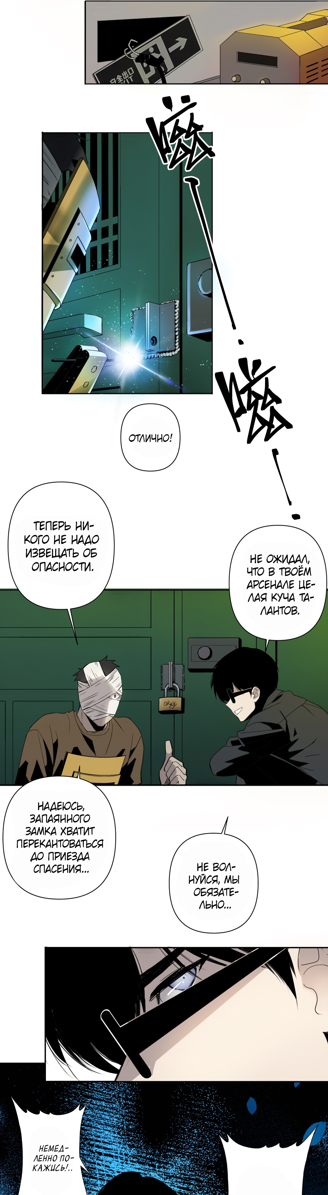 Глава 7 - страница 12