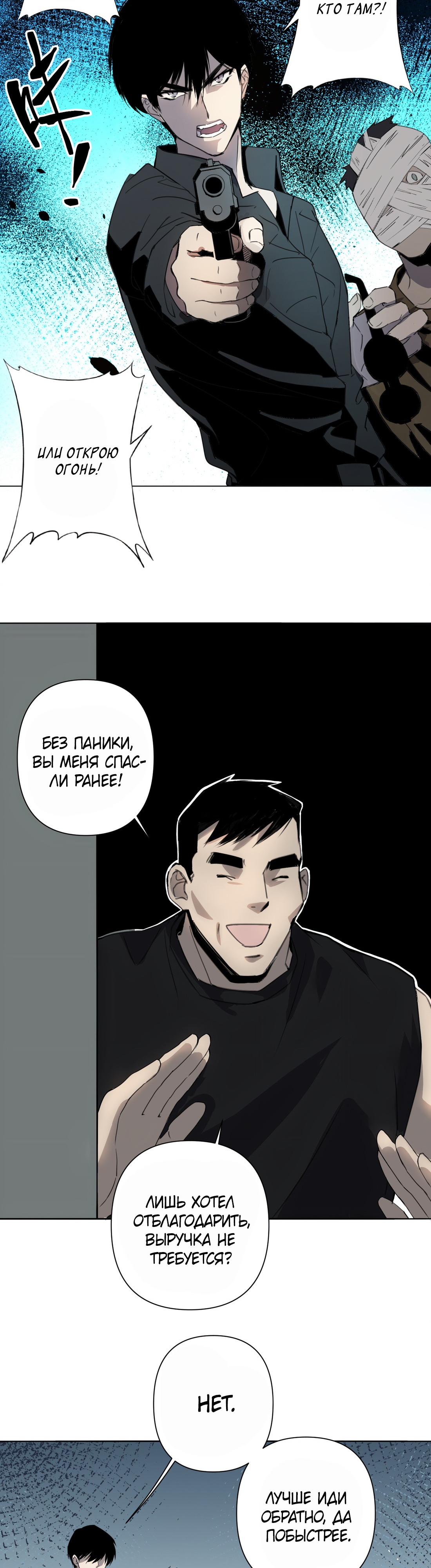 Глава 7 - страница 13