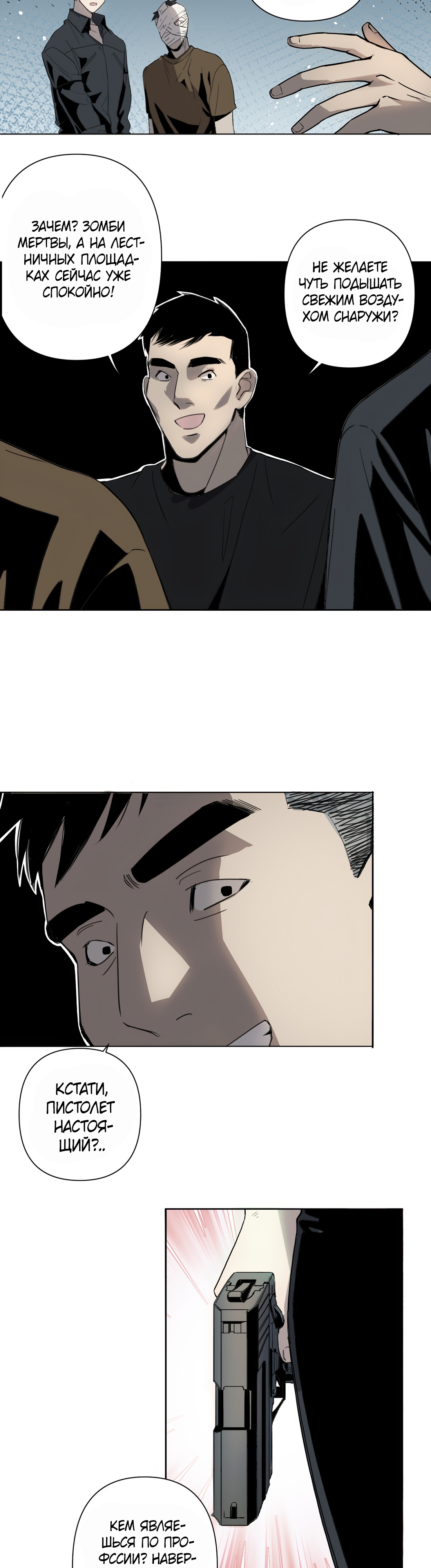 Глава 7 - страница 14