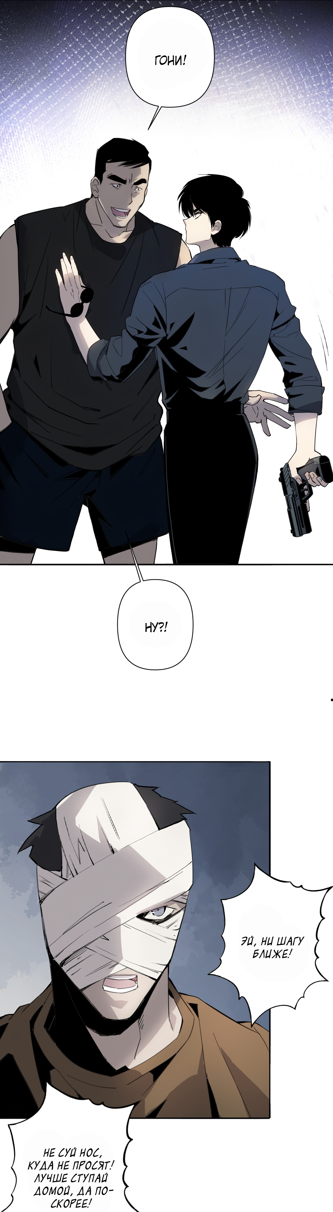 Глава 7 - страница 16