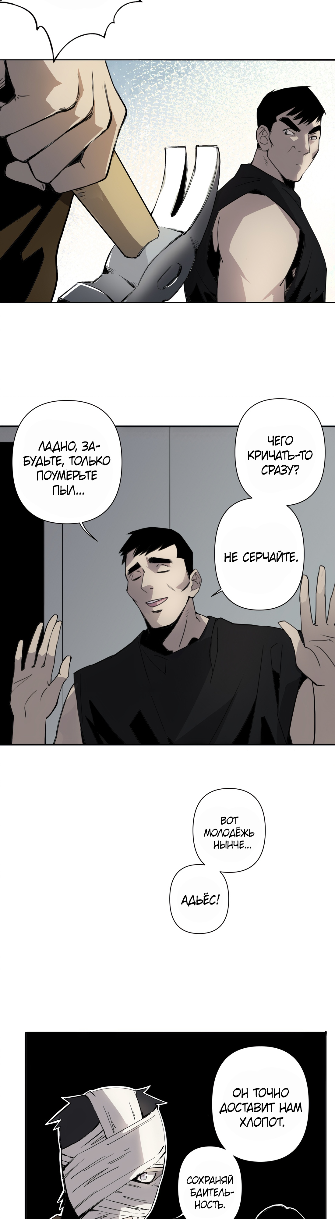 Глава 7 - страница 17