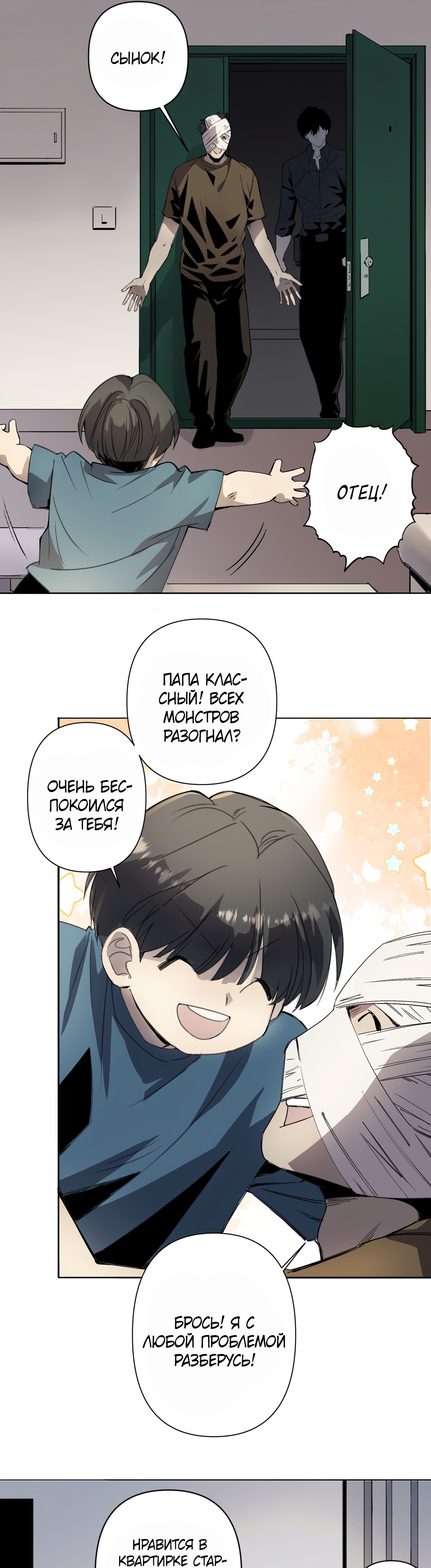 Глава 7 - страница 20