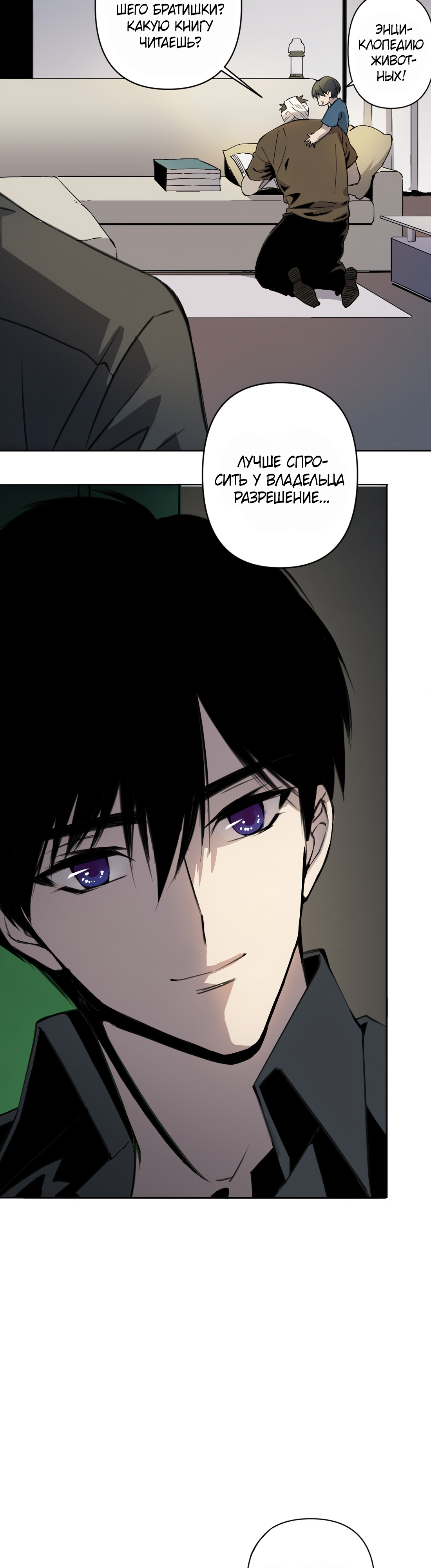 Глава 7 - страница 21