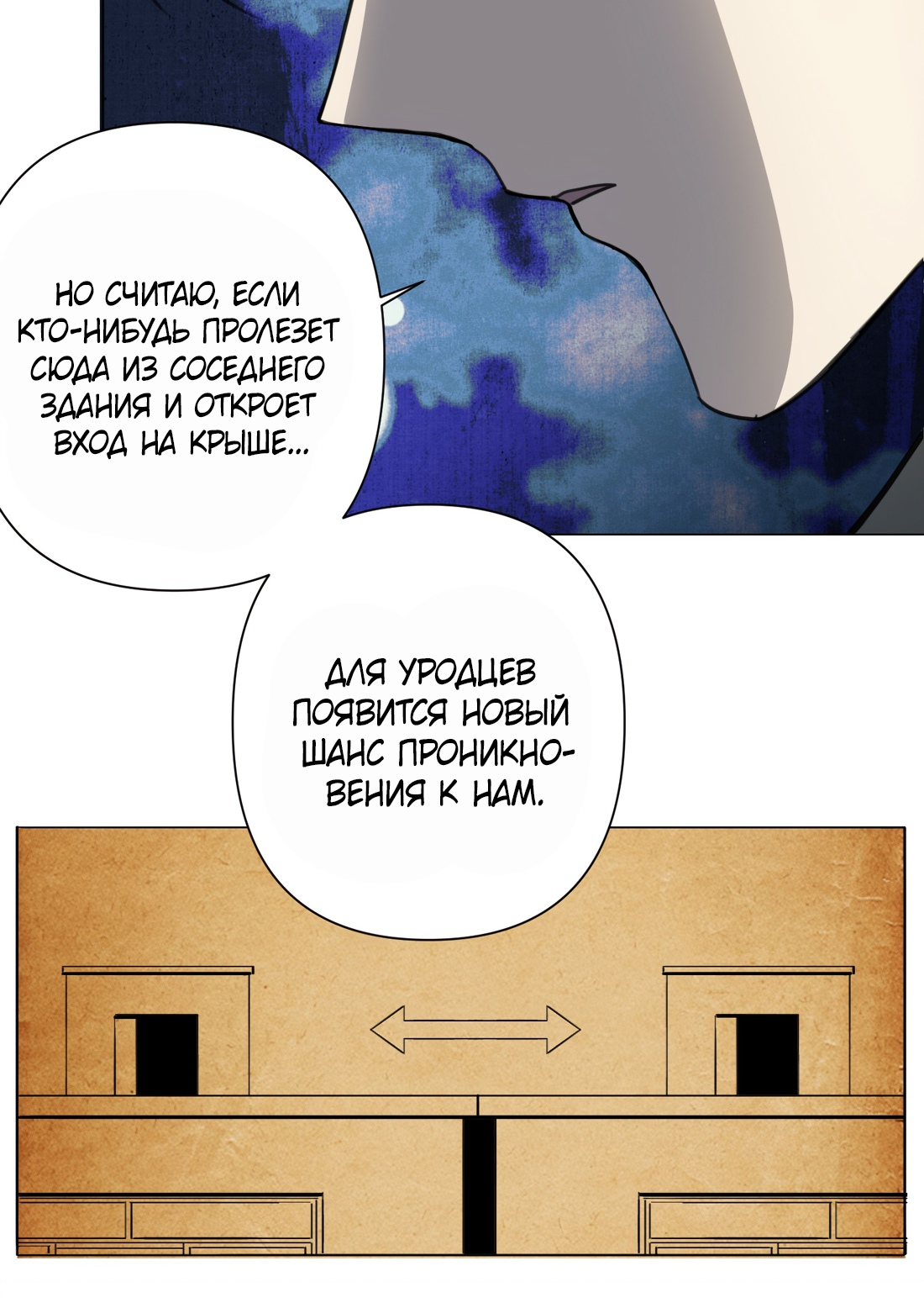 Глава 7 - страница 23