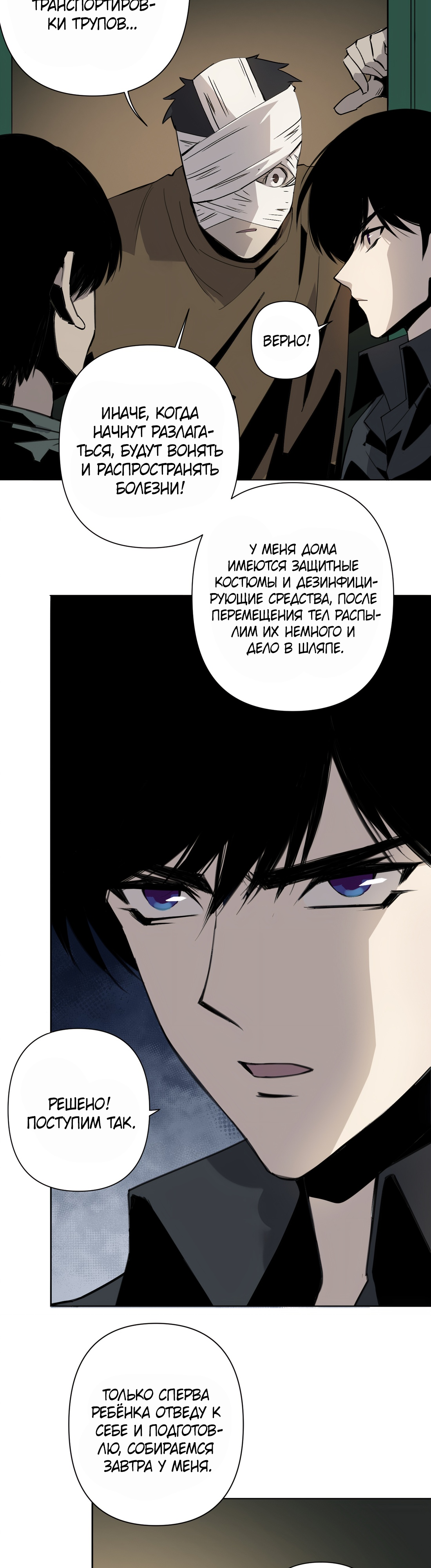 Глава 7 - страница 25