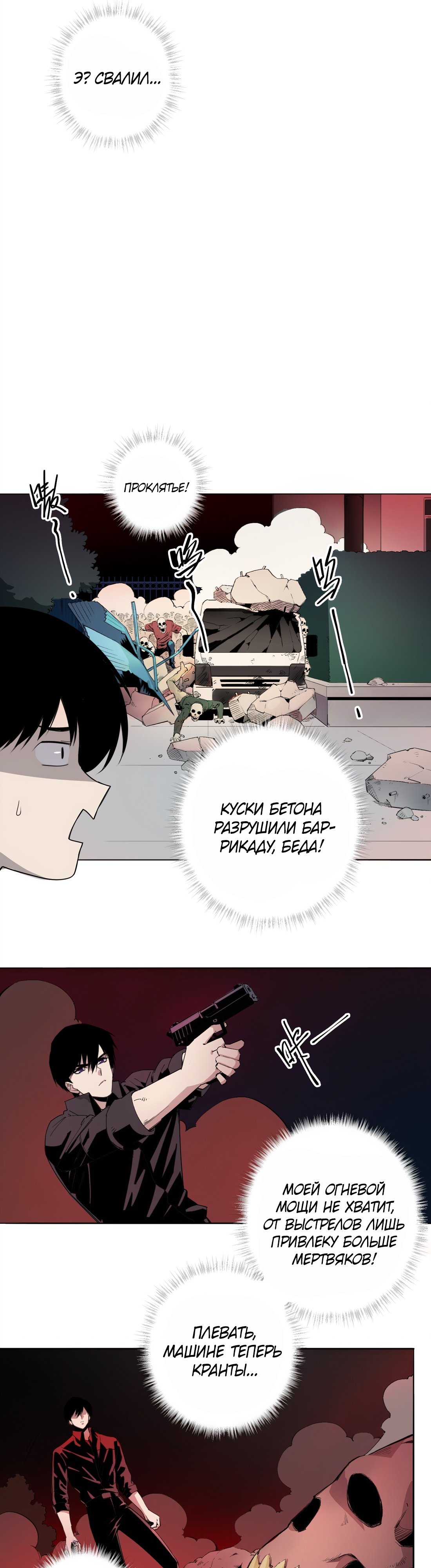 Глава 7 - страница 5