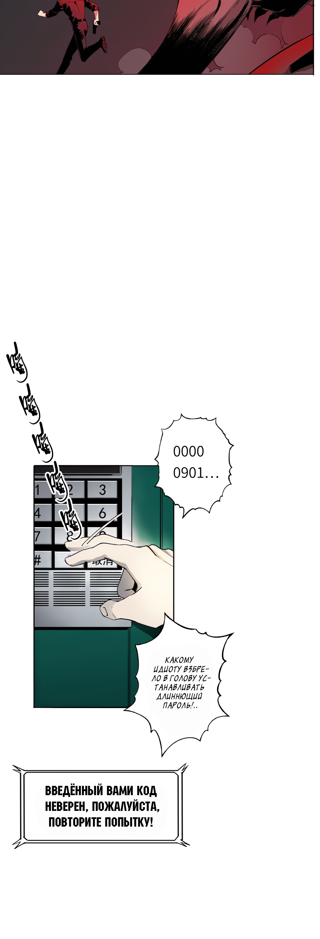 Глава 7 - страница 7