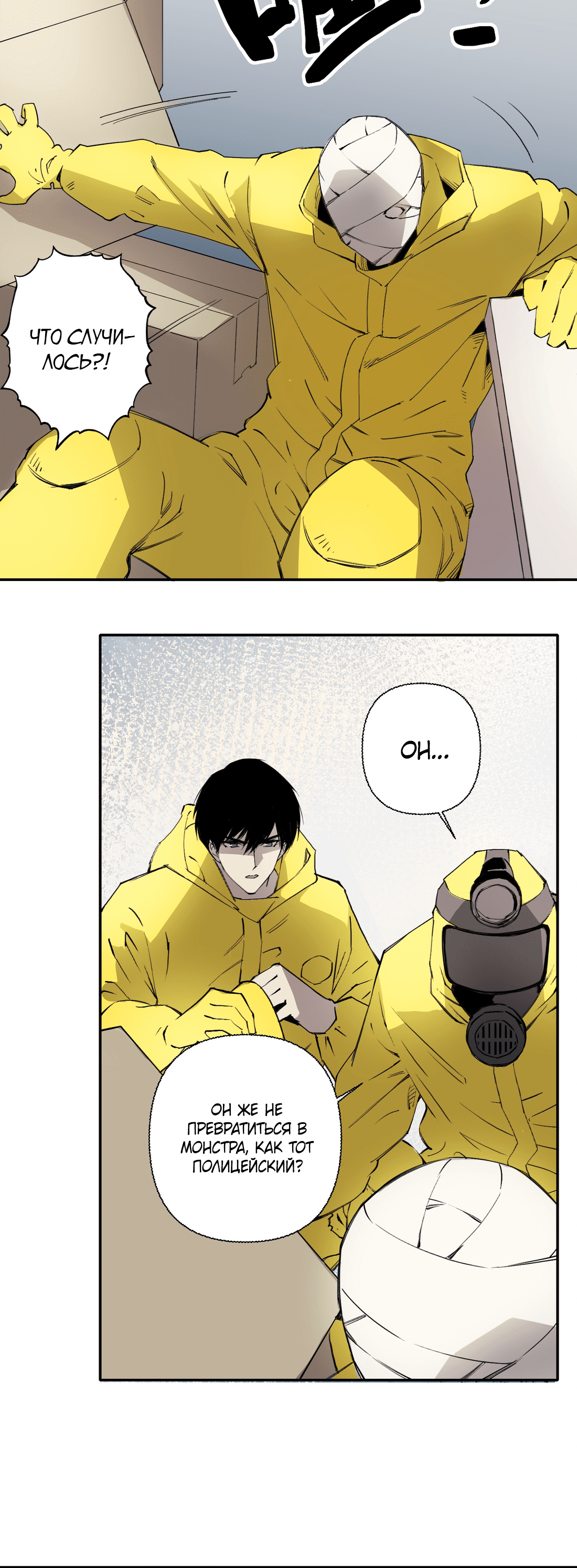 Глава 8 - страница 12