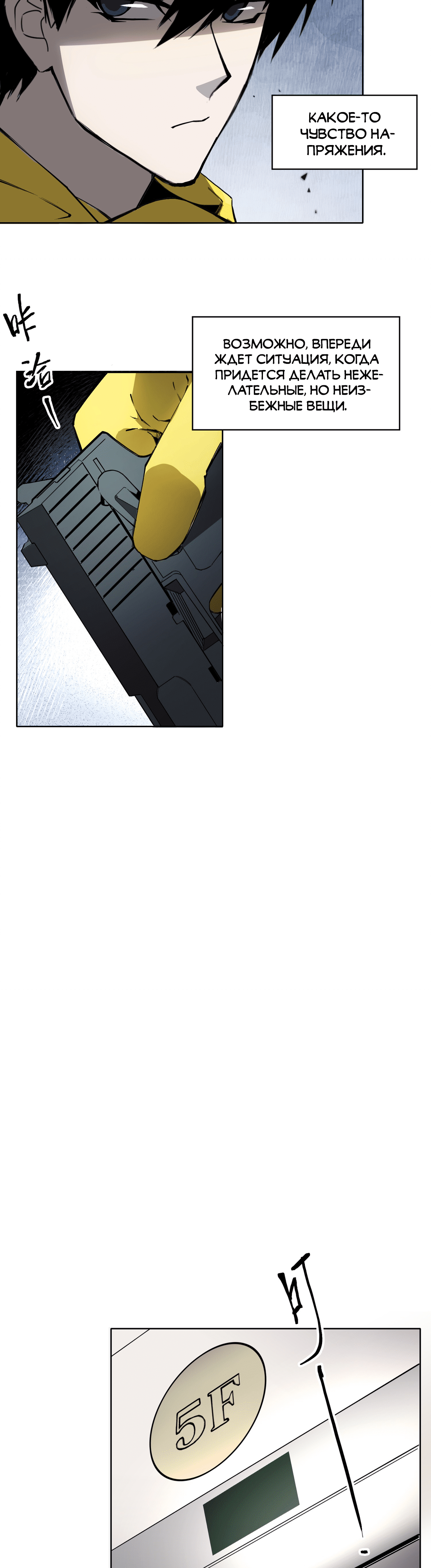 Глава 8 - страница 15