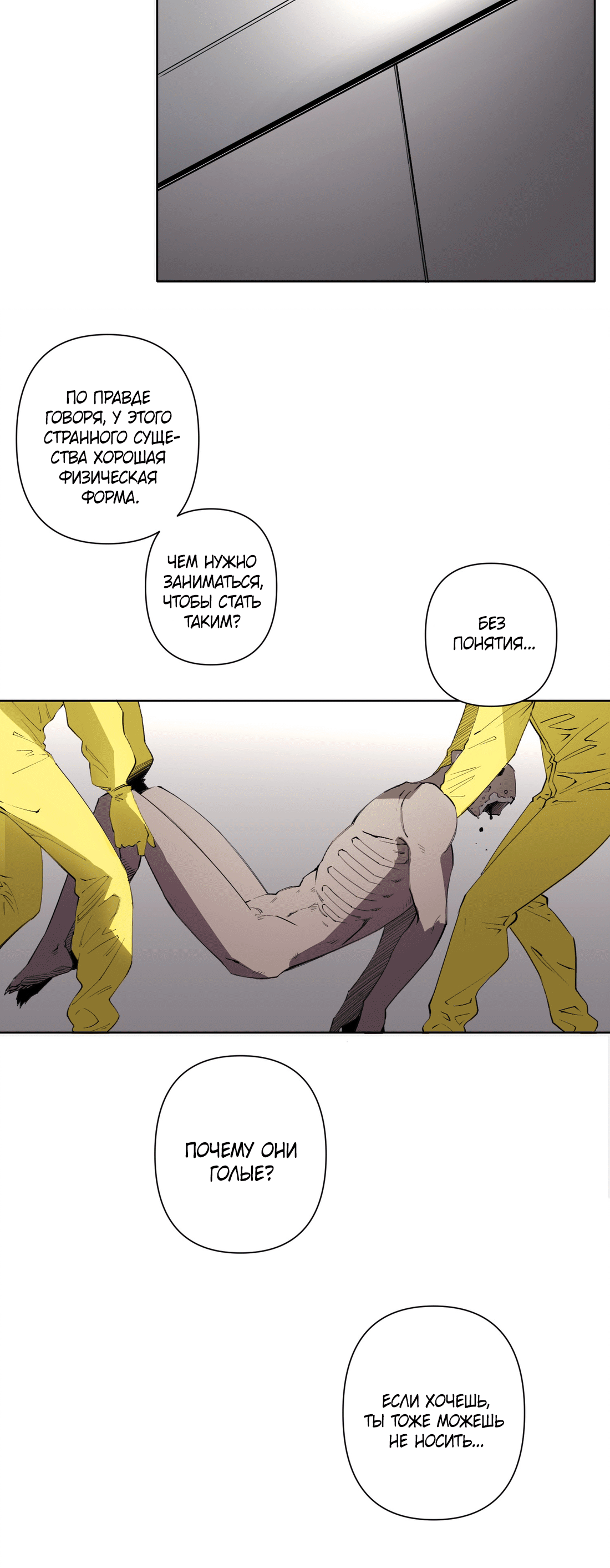 Глава 8 - страница 16