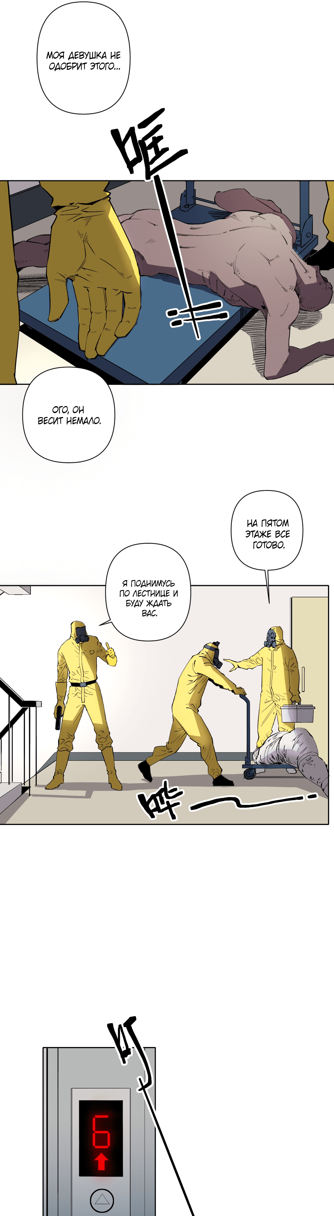 Глава 8 - страница 17