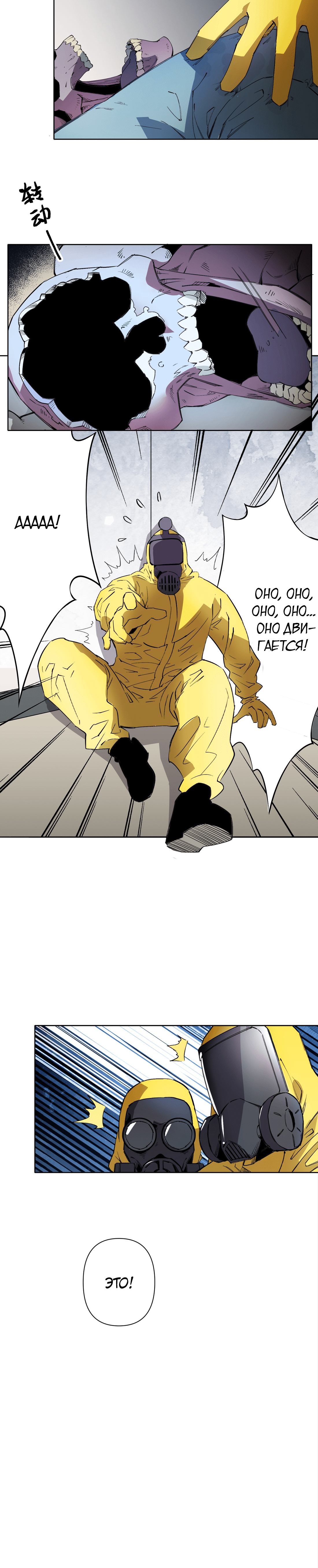 Глава 8 - страница 19