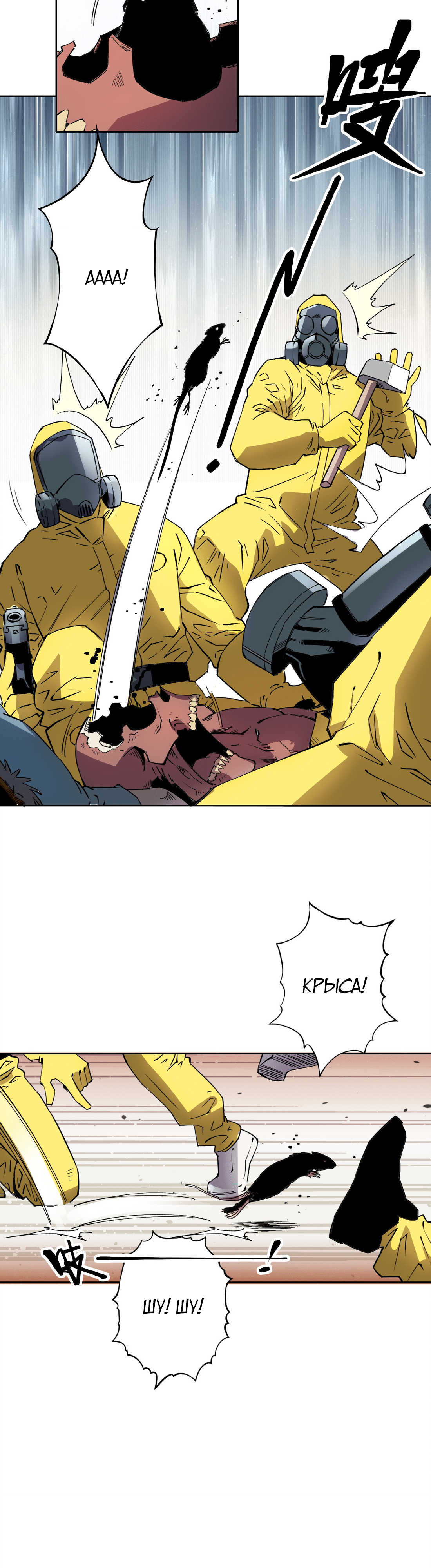 Глава 8 - страница 21