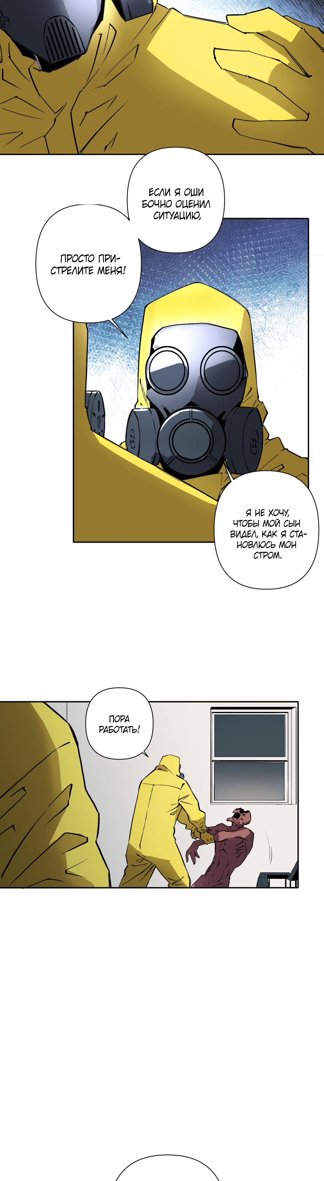 Глава 8 - страница 25