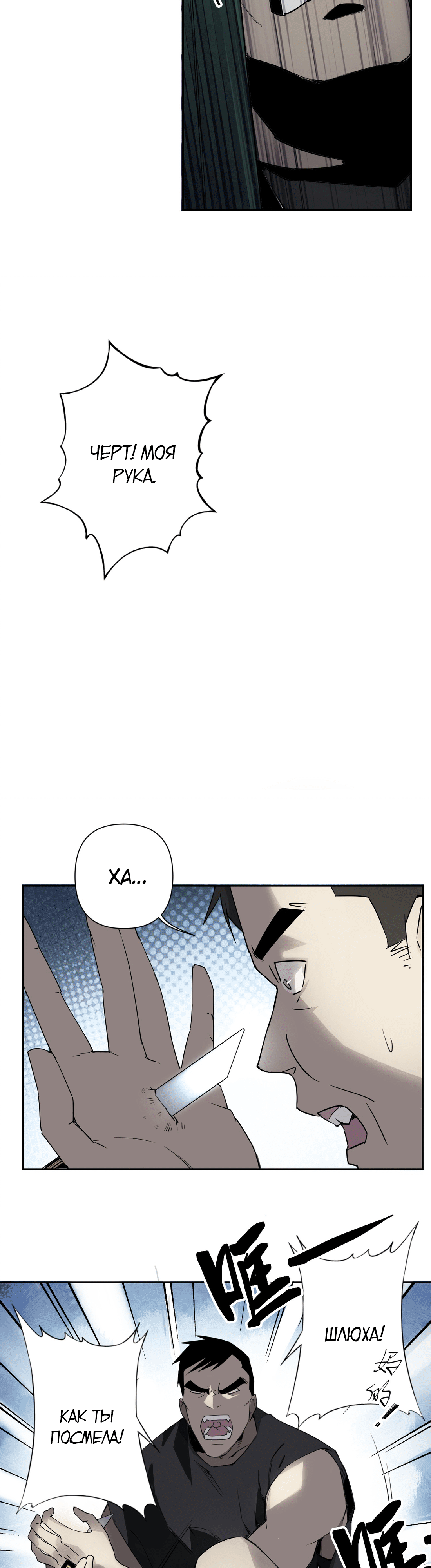 Глава 8 - страница 7