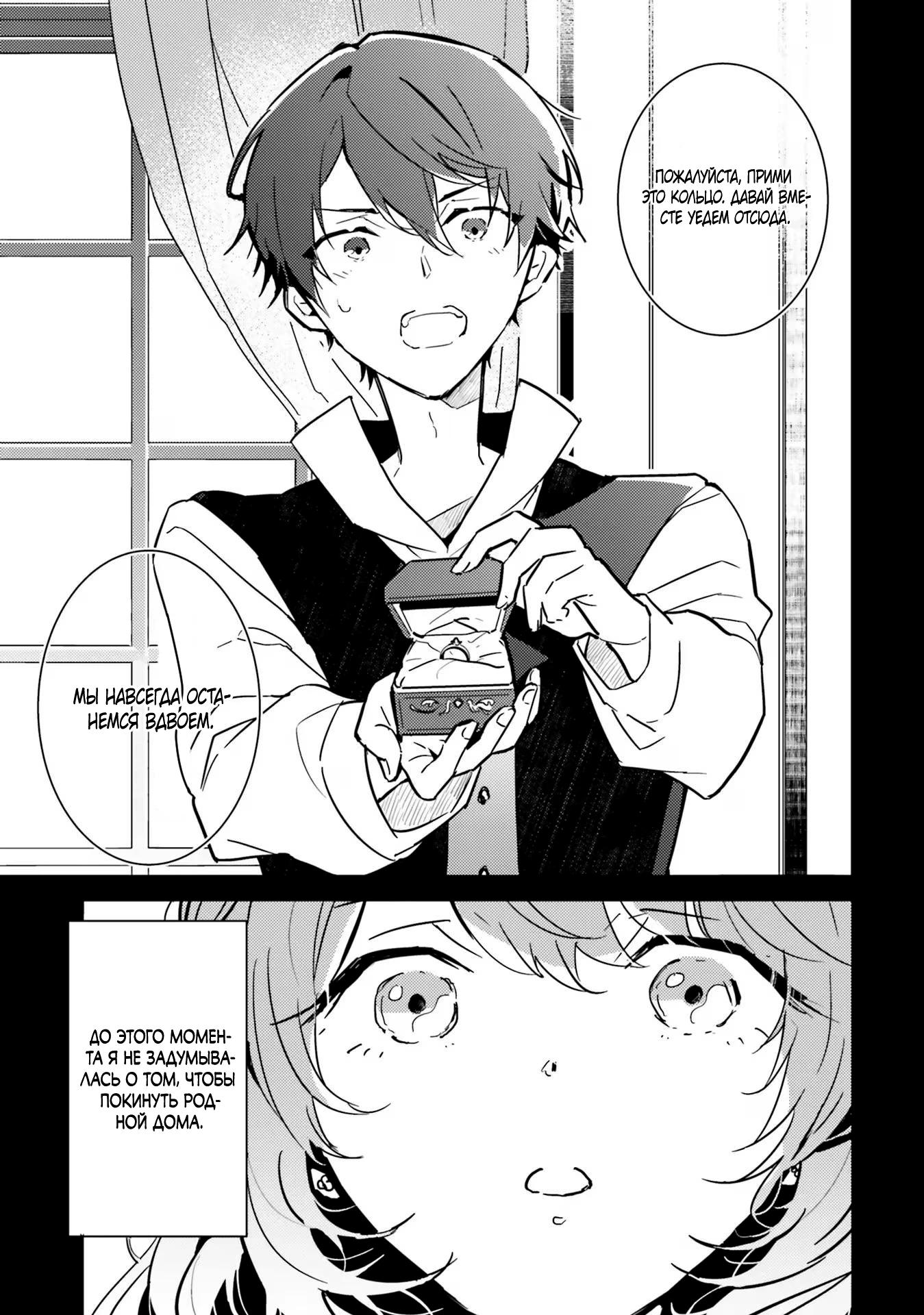 Глава 1 - страница 10