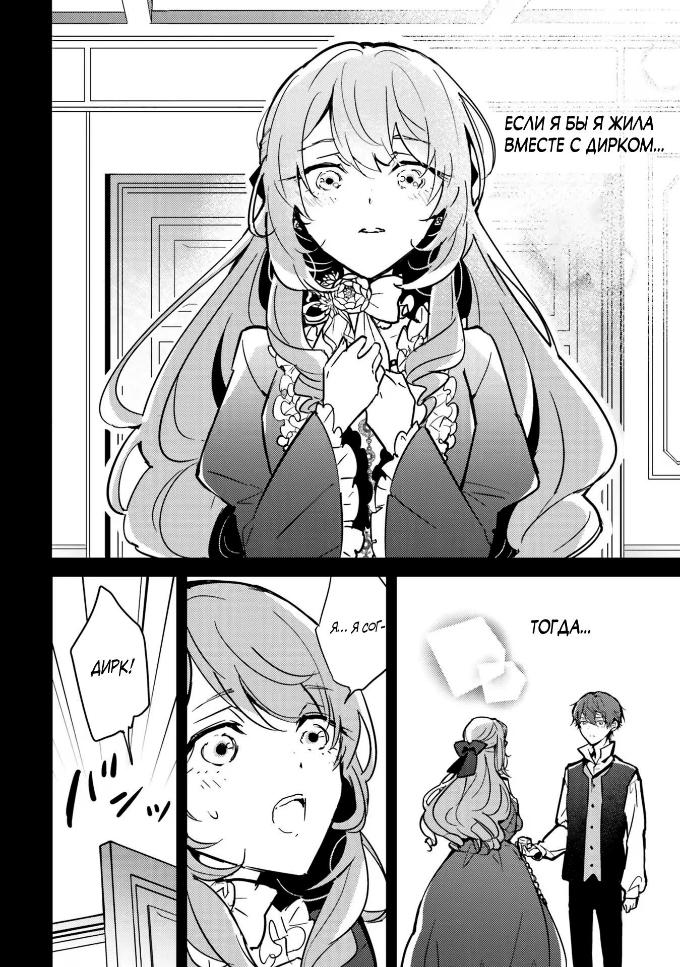 Глава 1 - страница 11