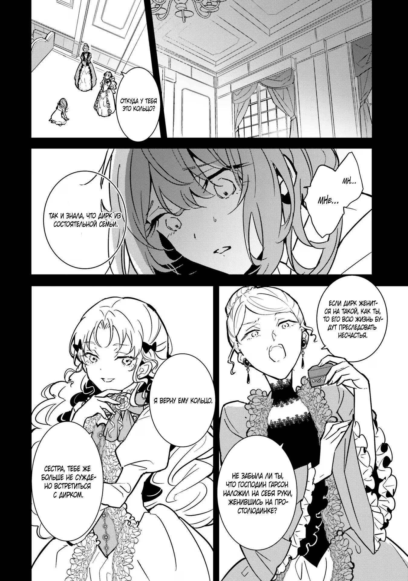 Глава 1 - страница 13