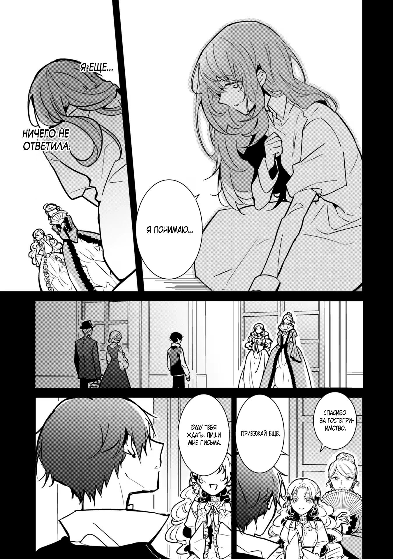 Глава 1 - страница 14