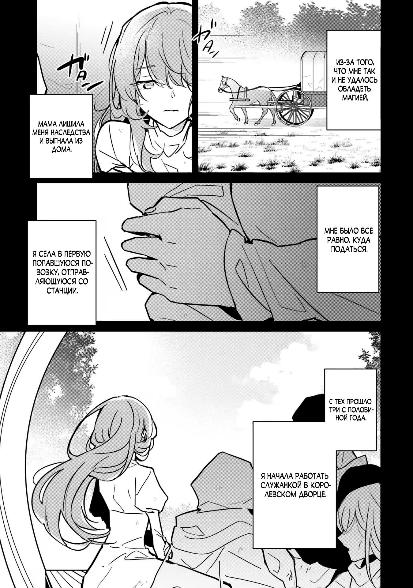 Глава 1 - страница 16