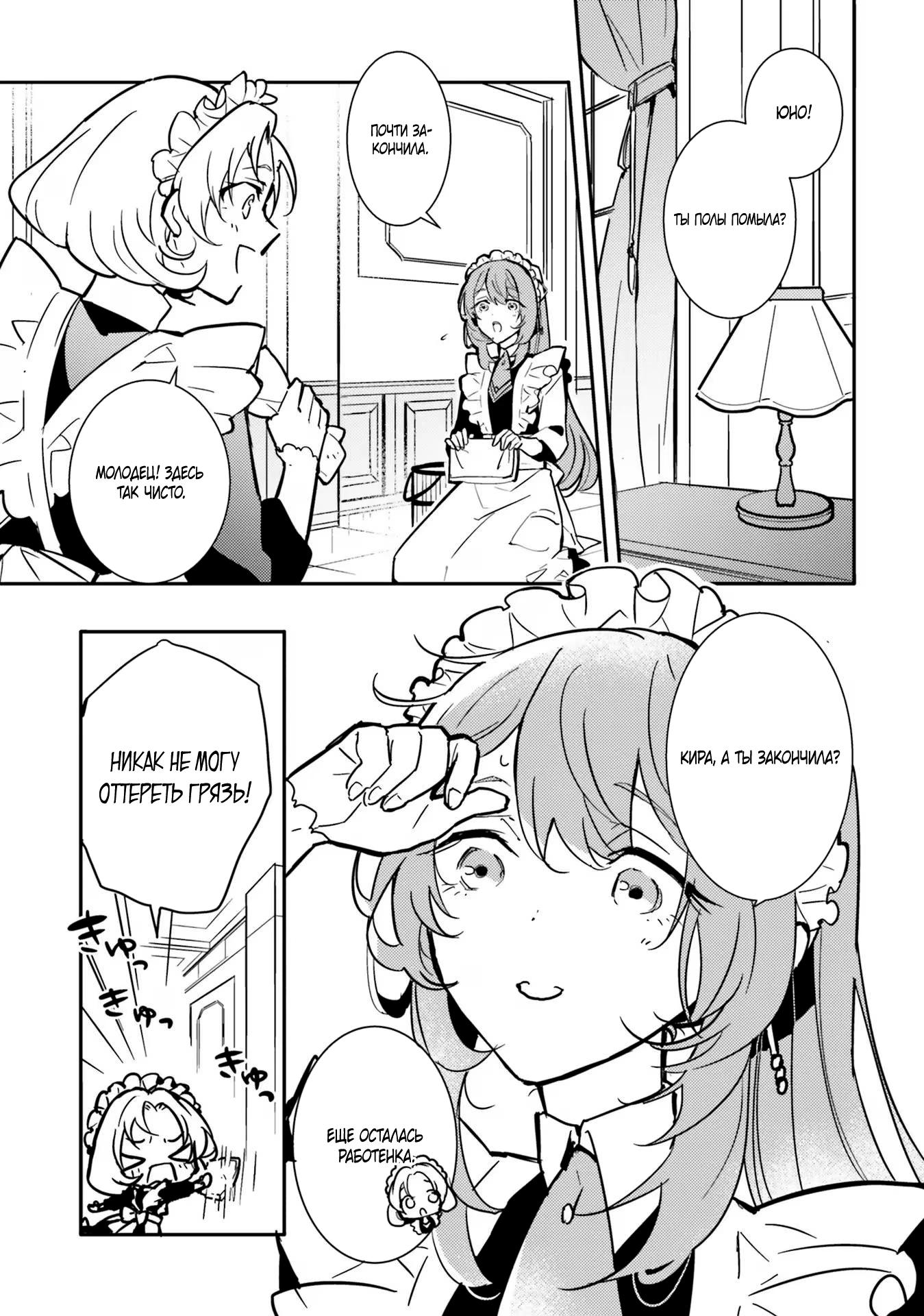 Глава 1 - страница 18