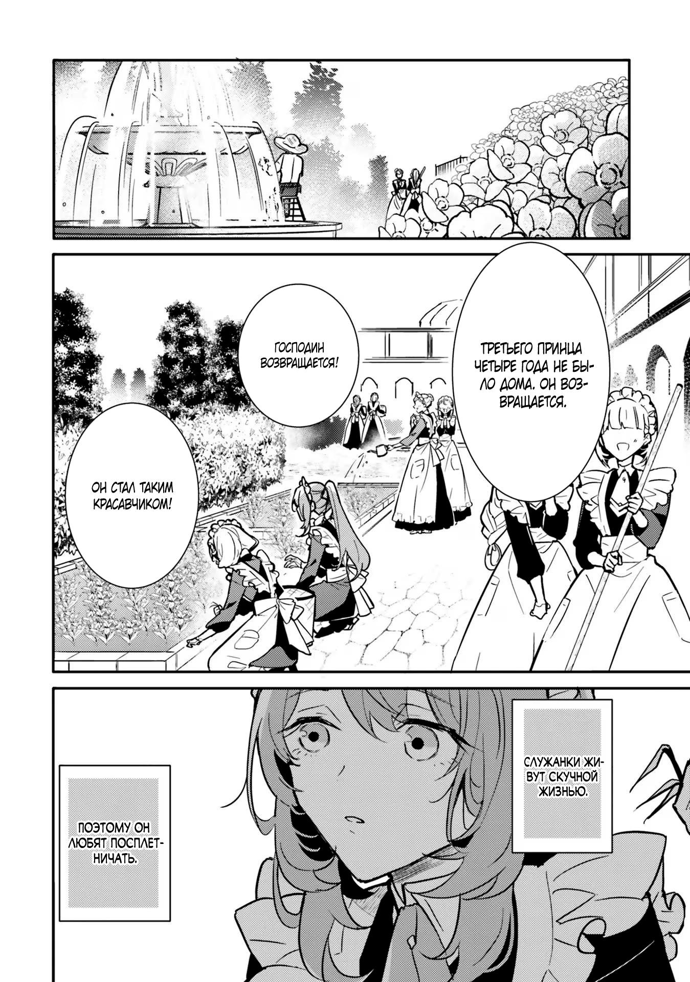 Глава 1 - страница 19