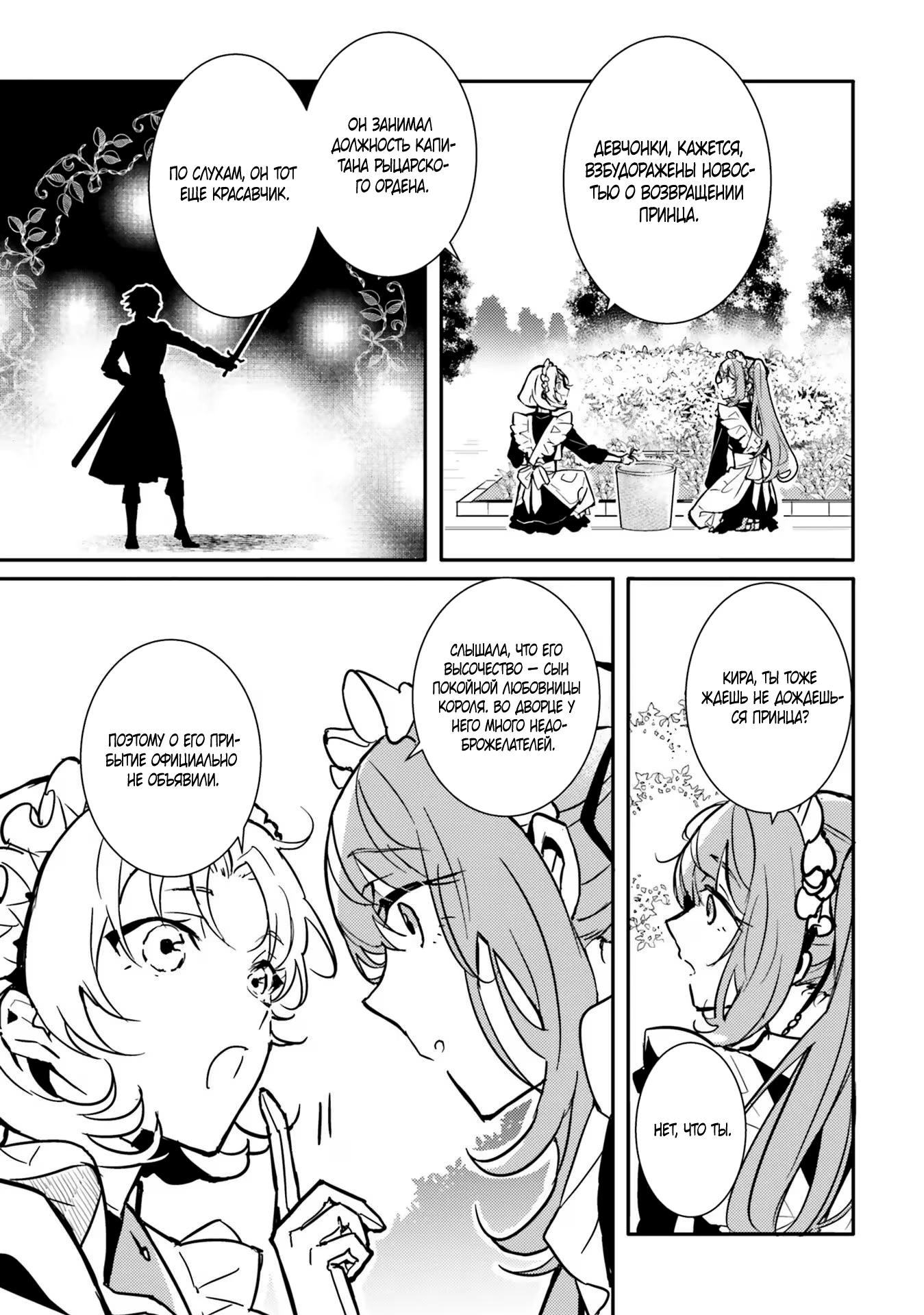 Глава 1 - страница 20