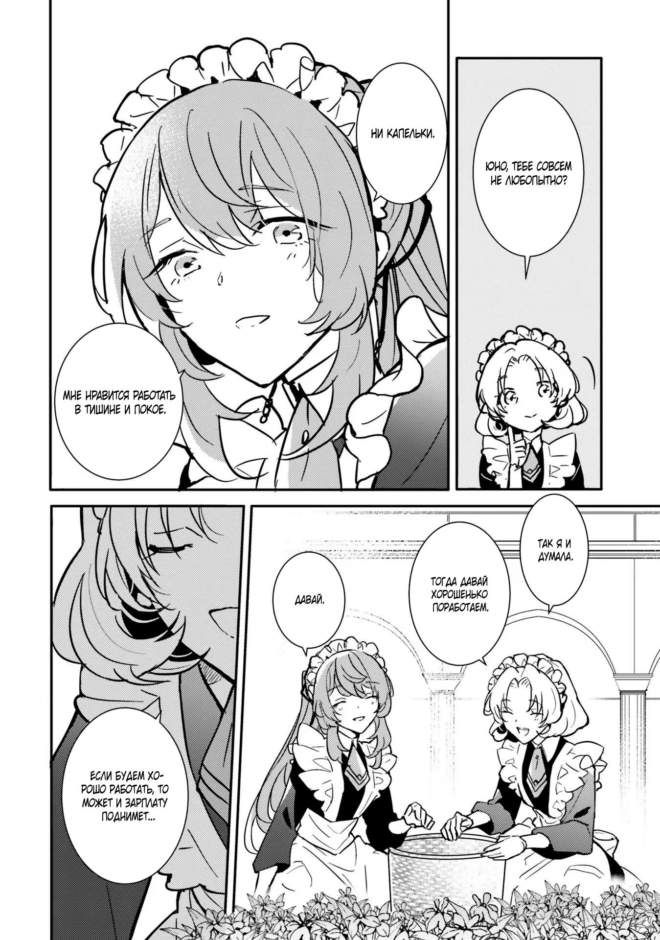 Глава 1 - страница 21