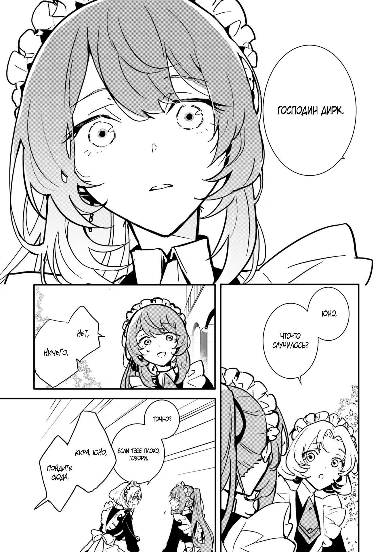 Глава 1 - страница 22