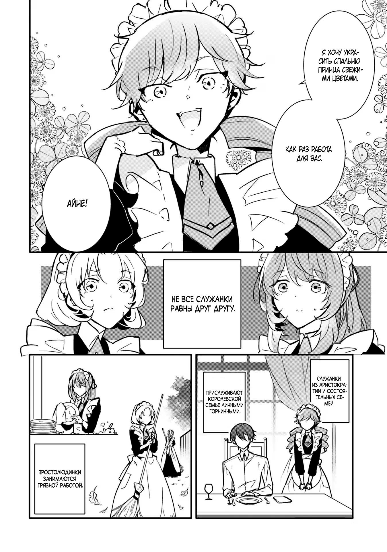 Глава 1 - страница 23