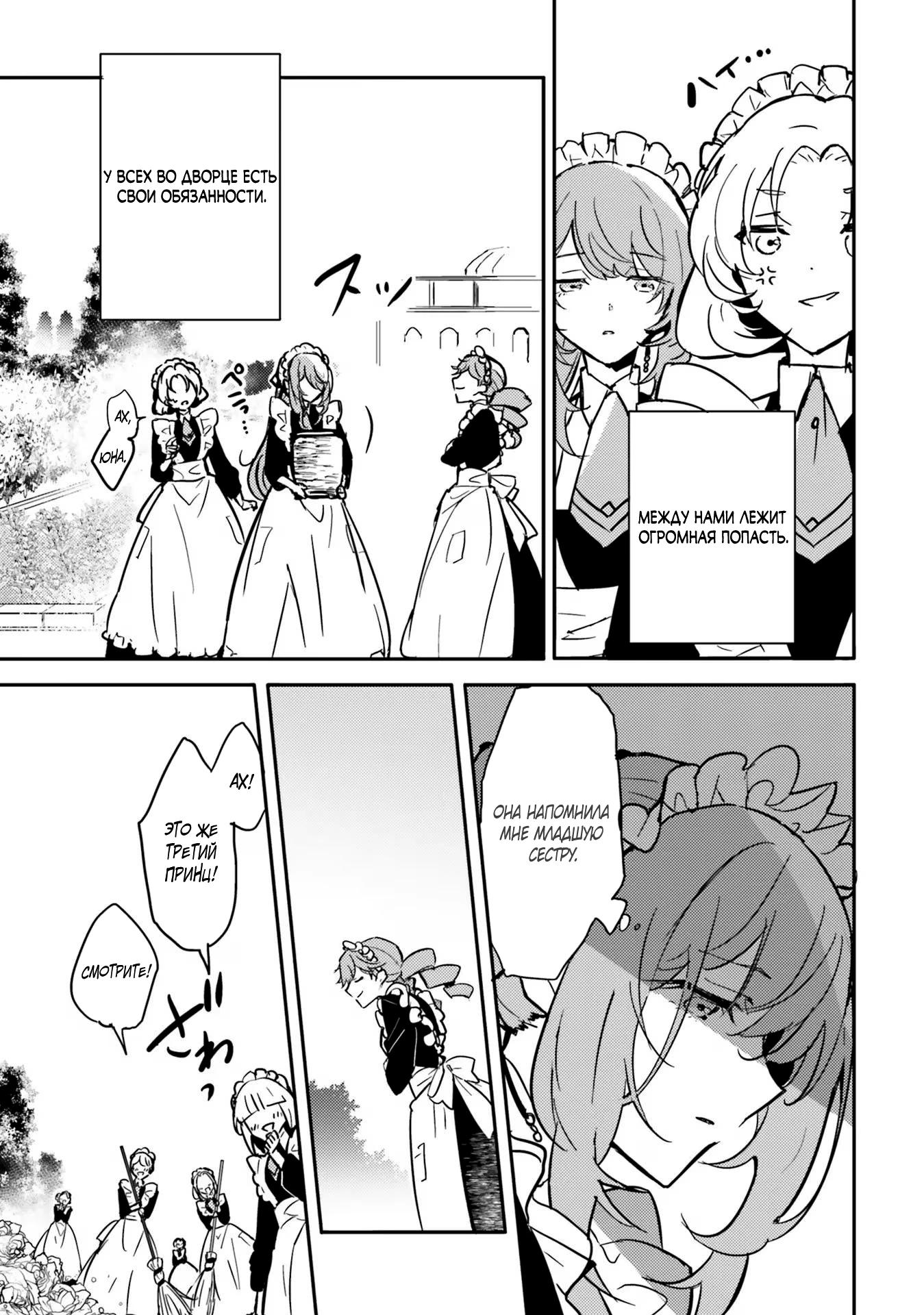 Глава 1 - страница 24