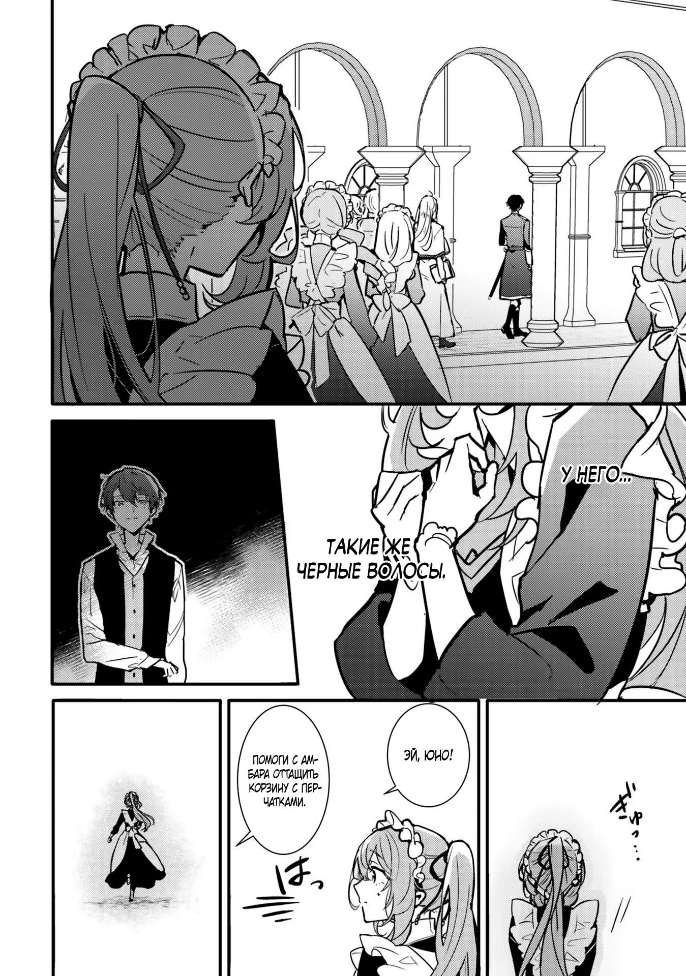 Глава 1 - страница 25