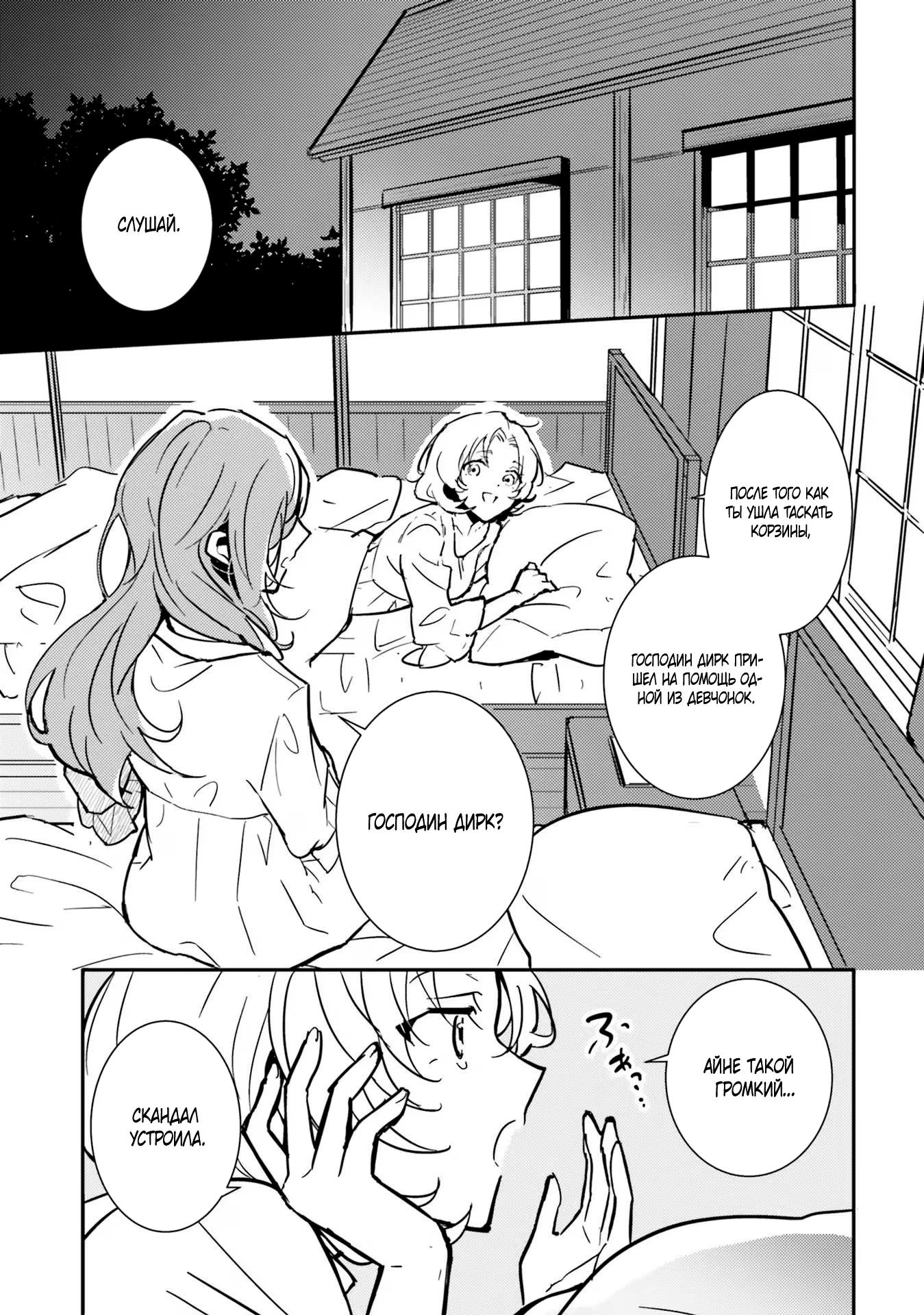 Глава 1 - страница 26