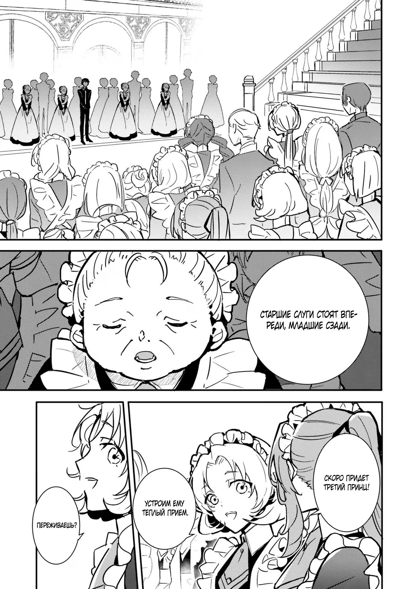 Глава 1 - страница 28