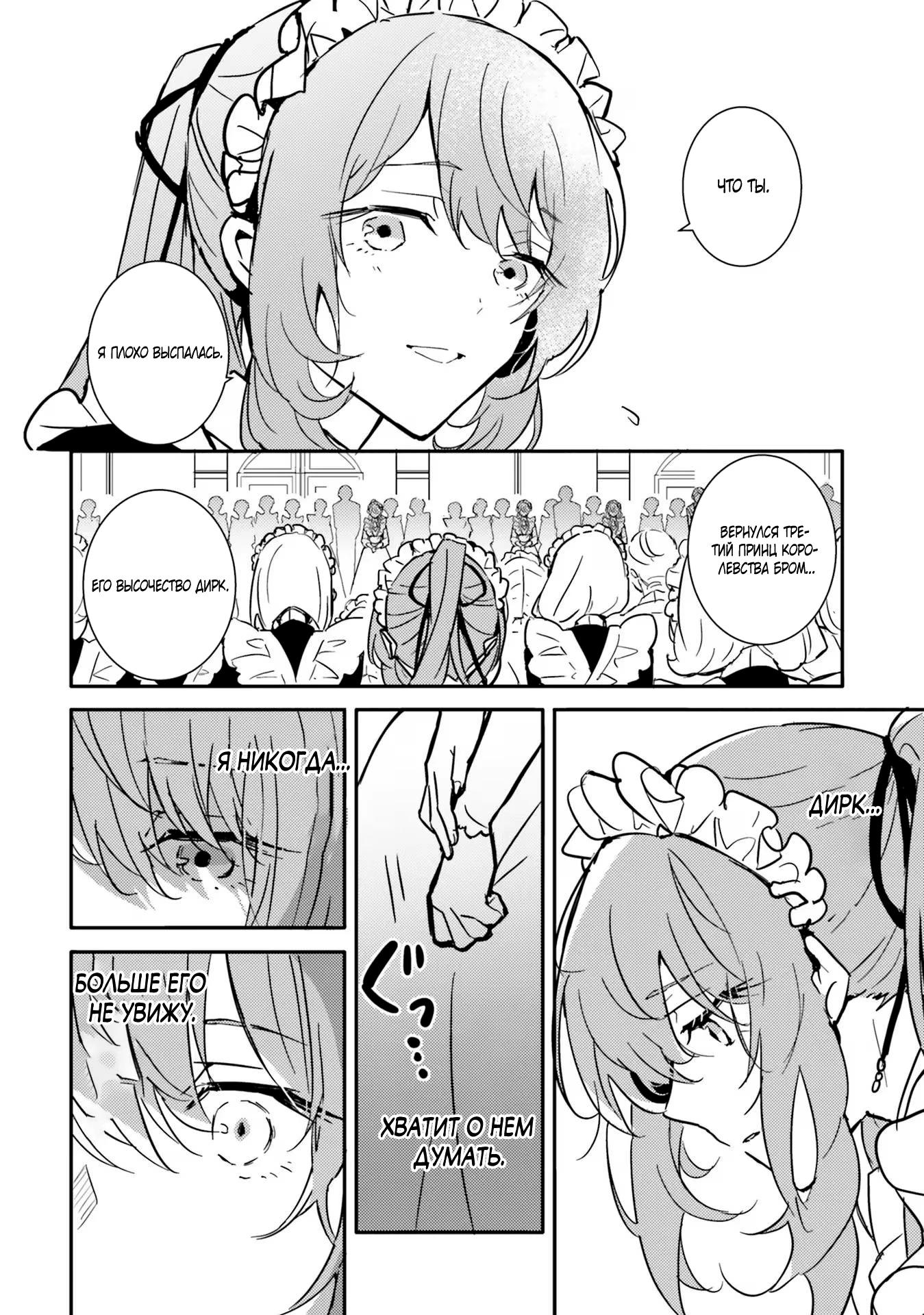 Глава 1 - страница 29