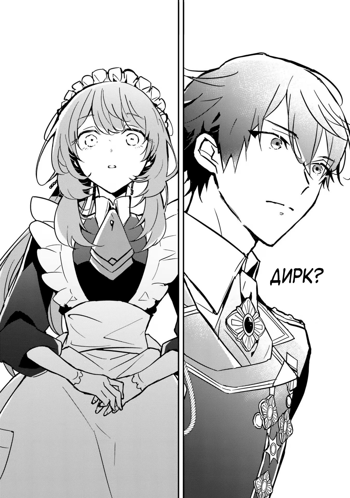 Глава 1 - страница 31