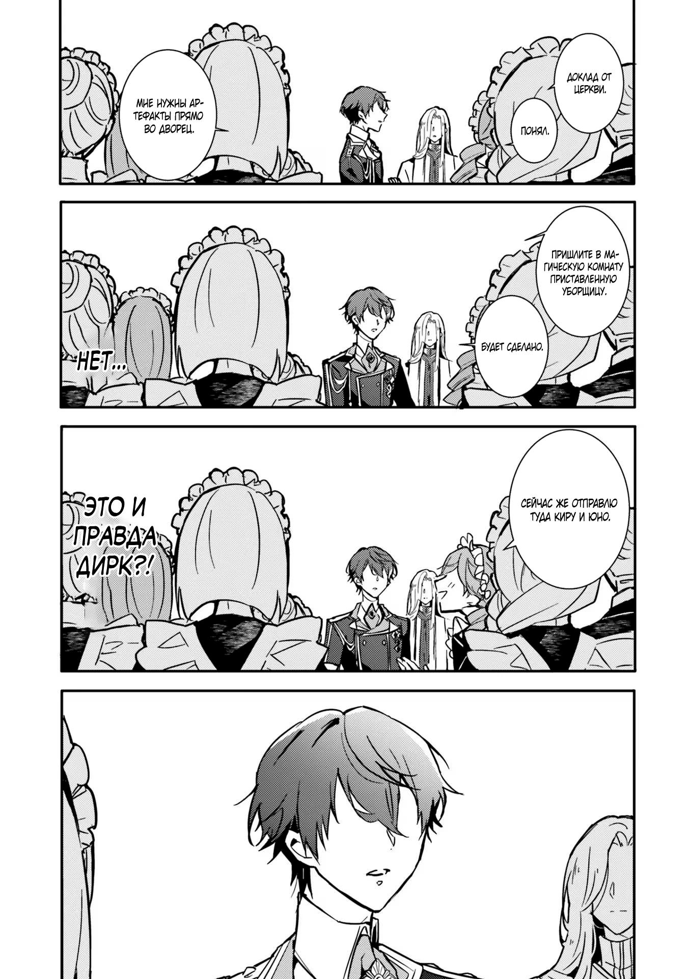 Глава 1 - страница 32