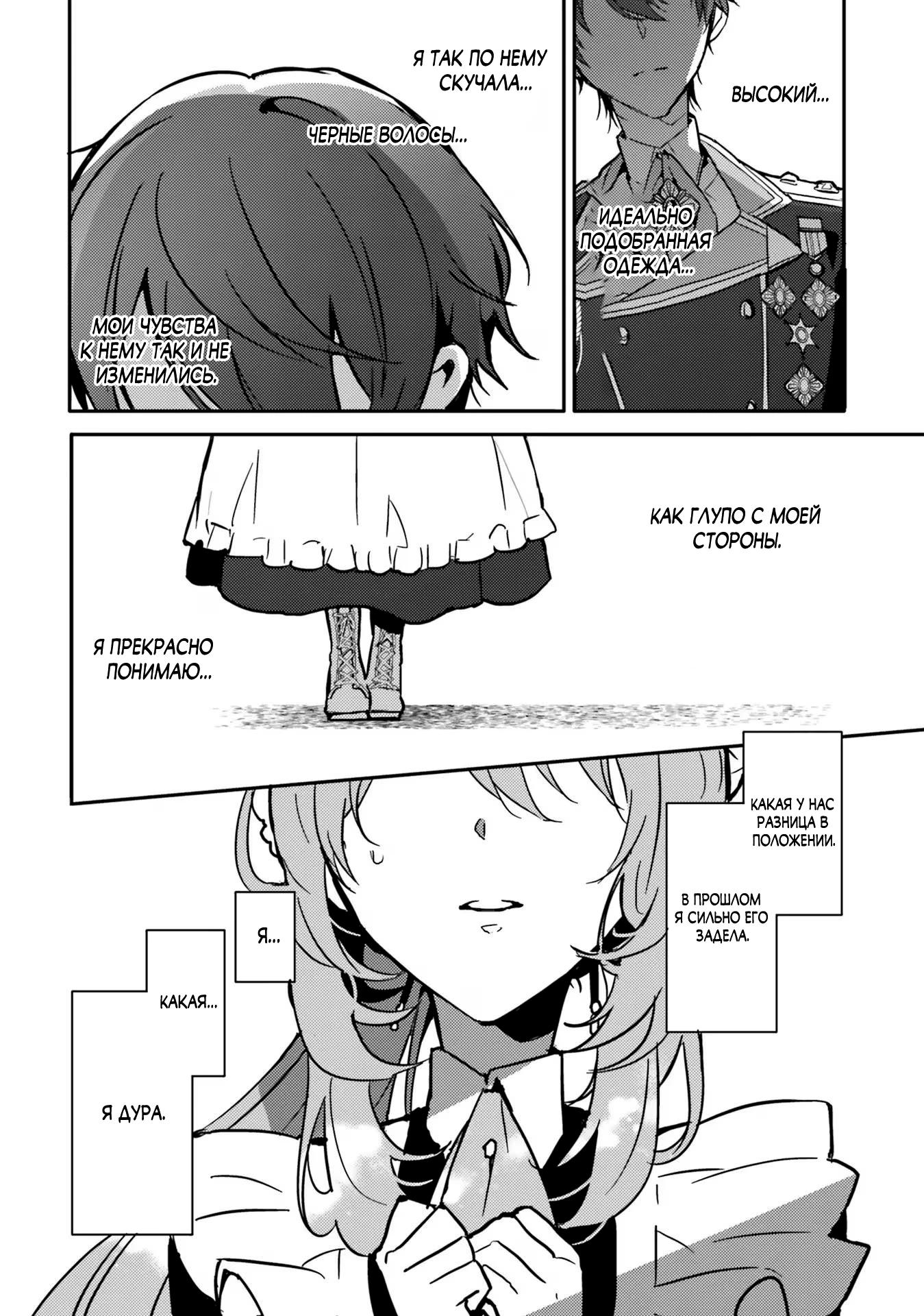 Глава 1 - страница 33