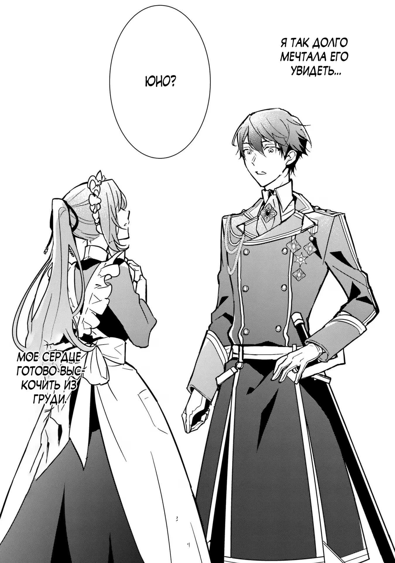 Глава 1 - страница 36