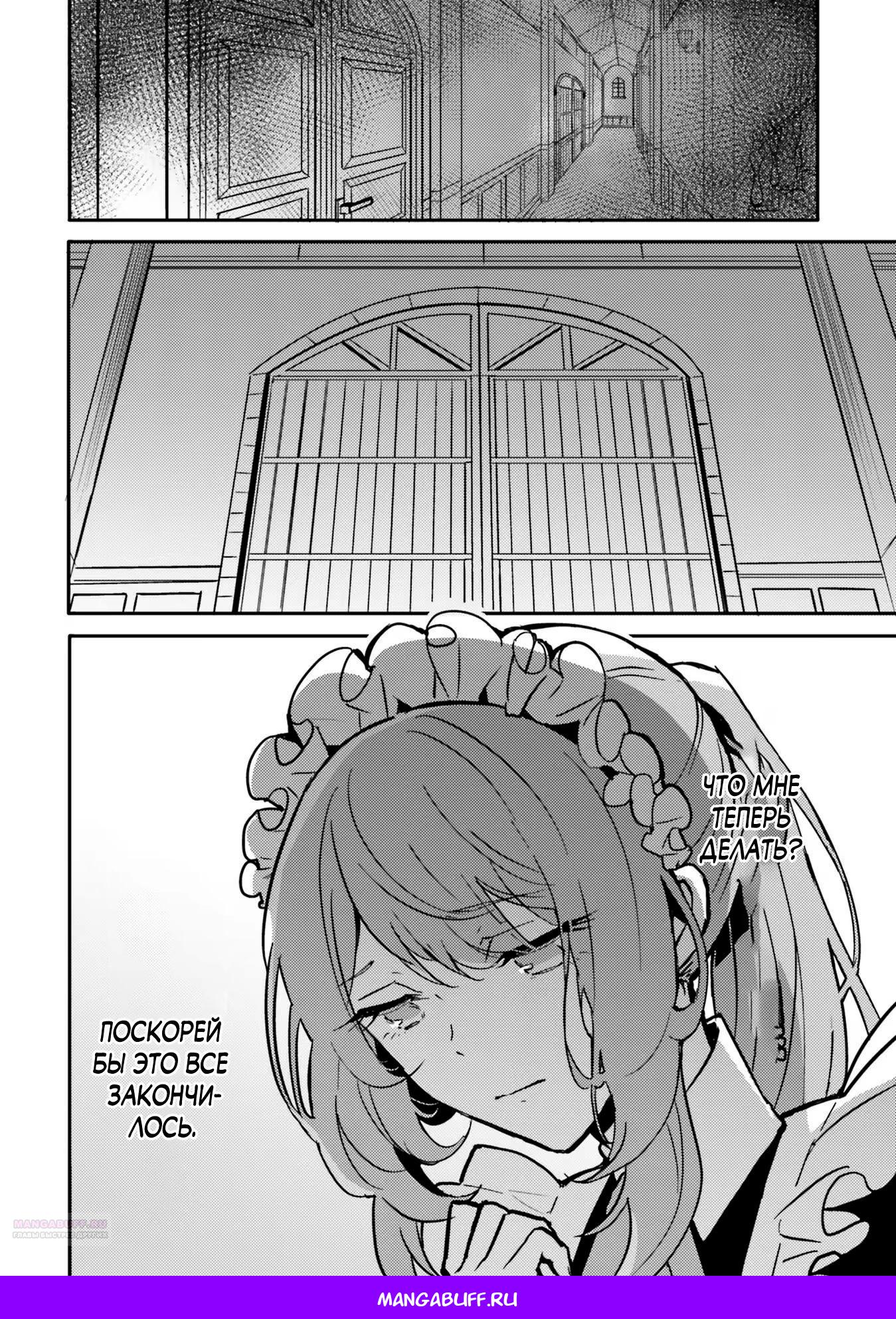 Глава 1 - страница 37