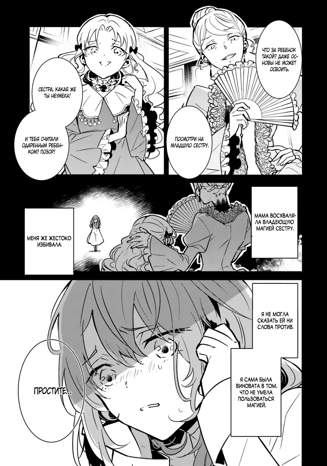 Глава 1 - страница 6