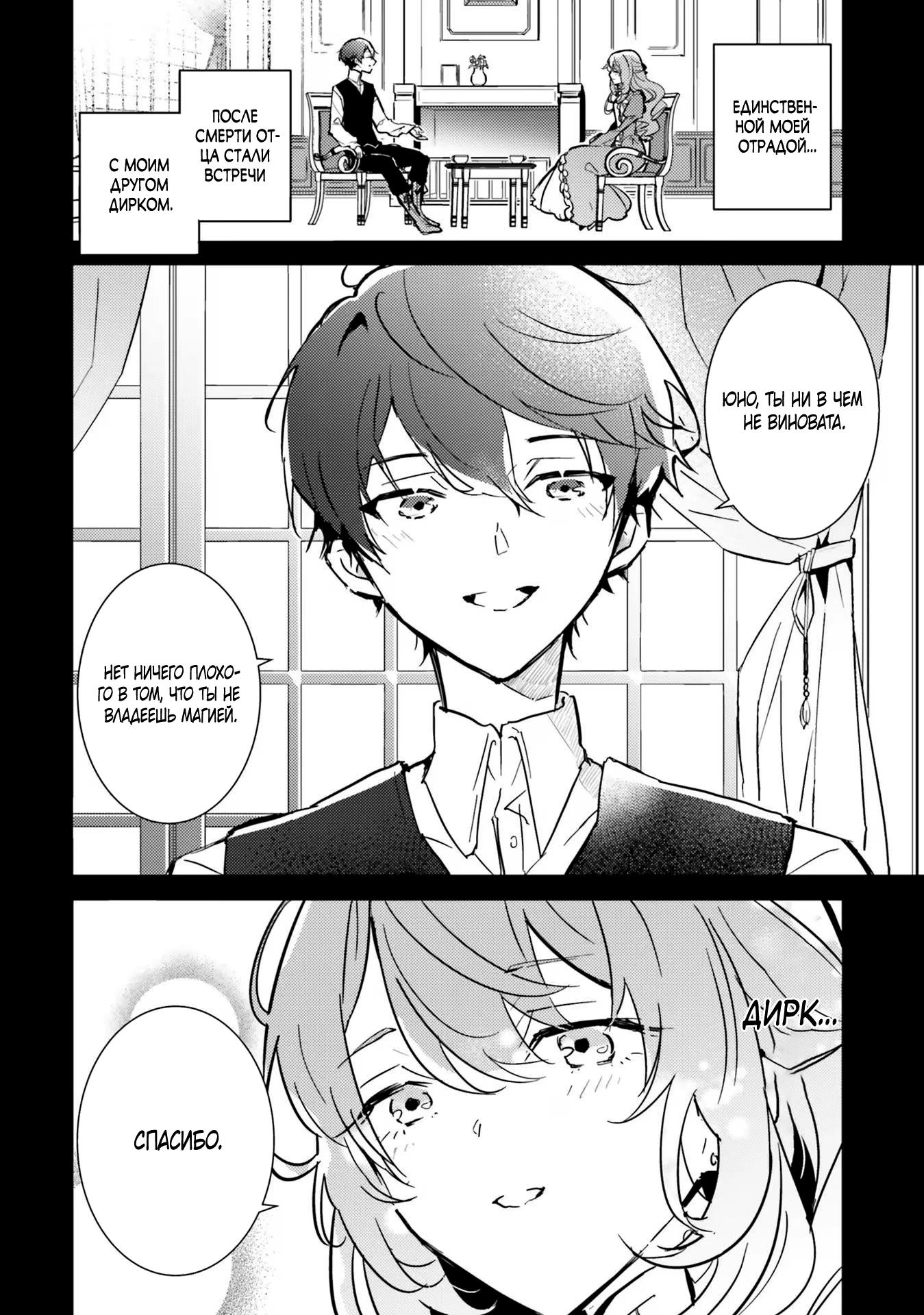 Глава 1 - страница 7