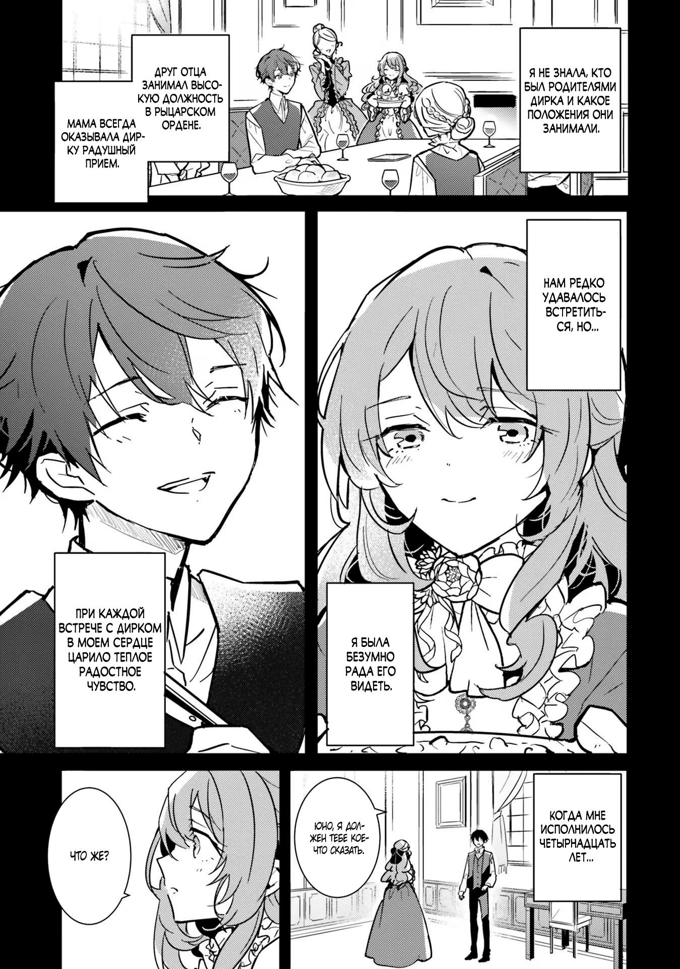 Глава 1 - страница 8