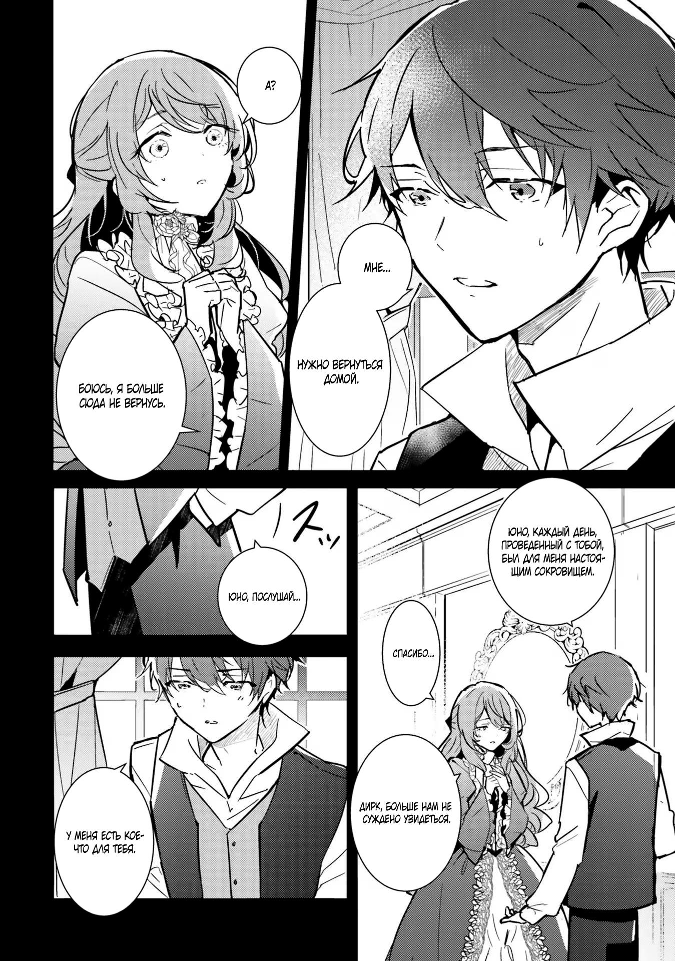 Глава 1 - страница 9