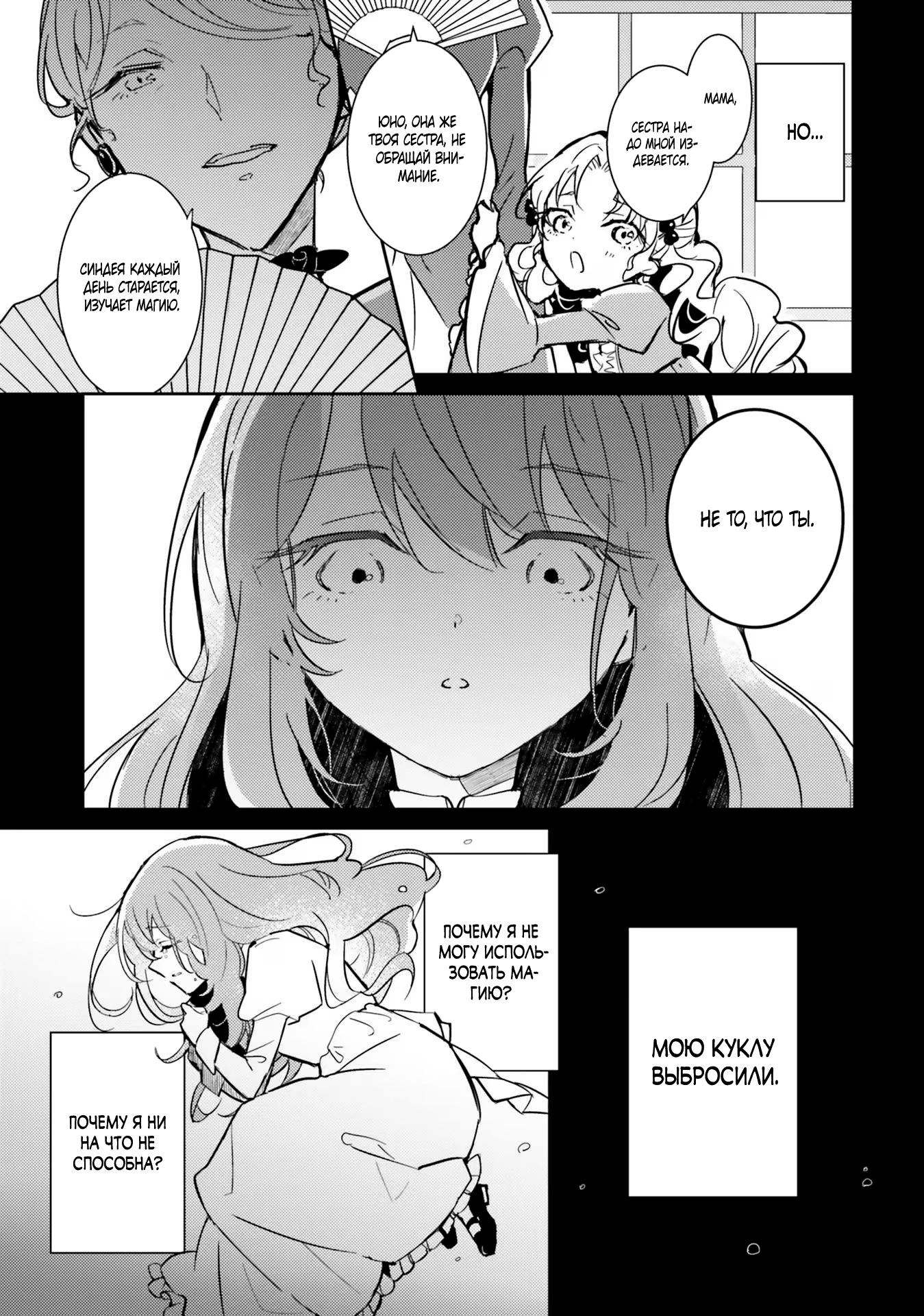 Глава 2.4 - страница 5