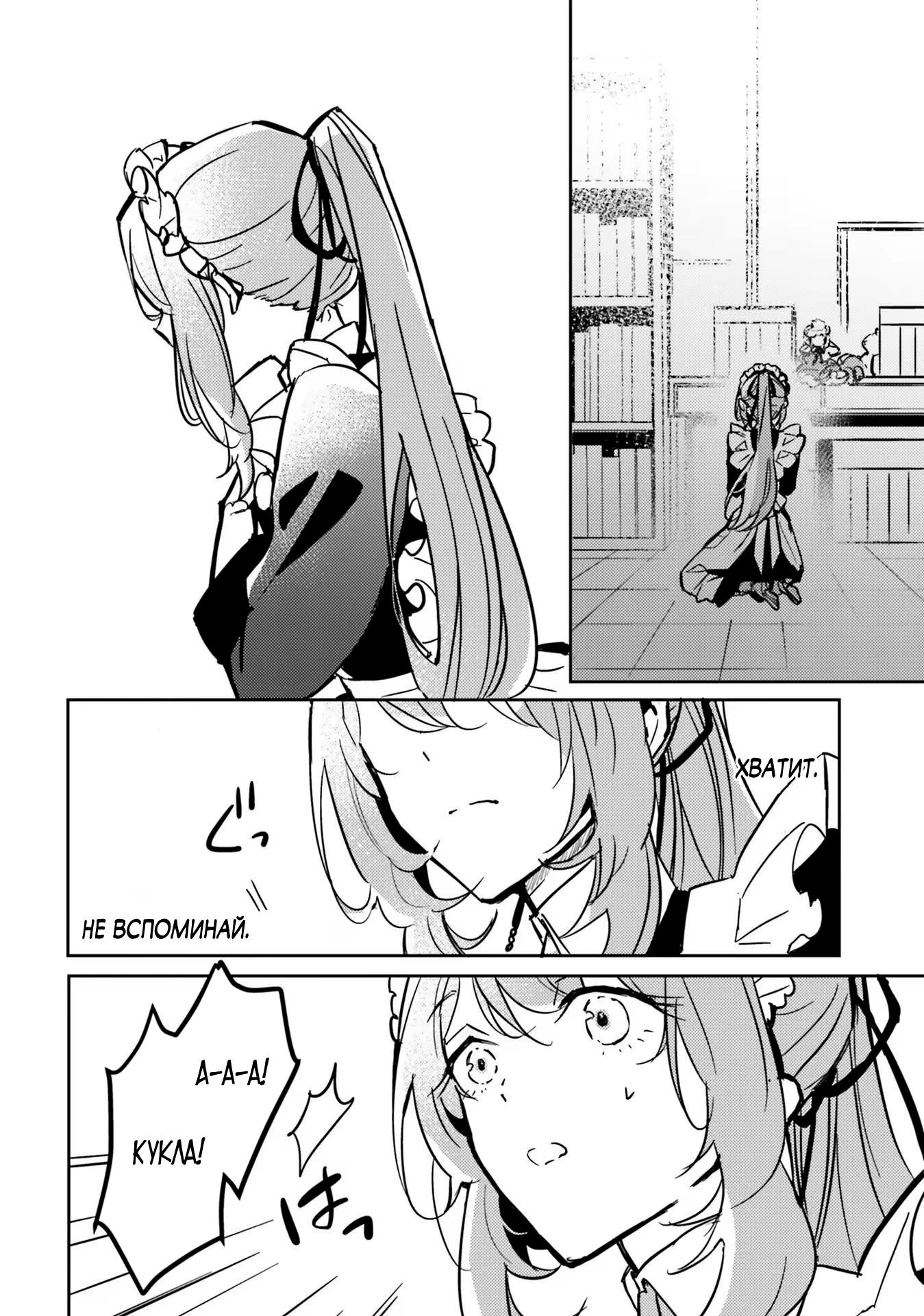 Глава 2.4 - страница 6