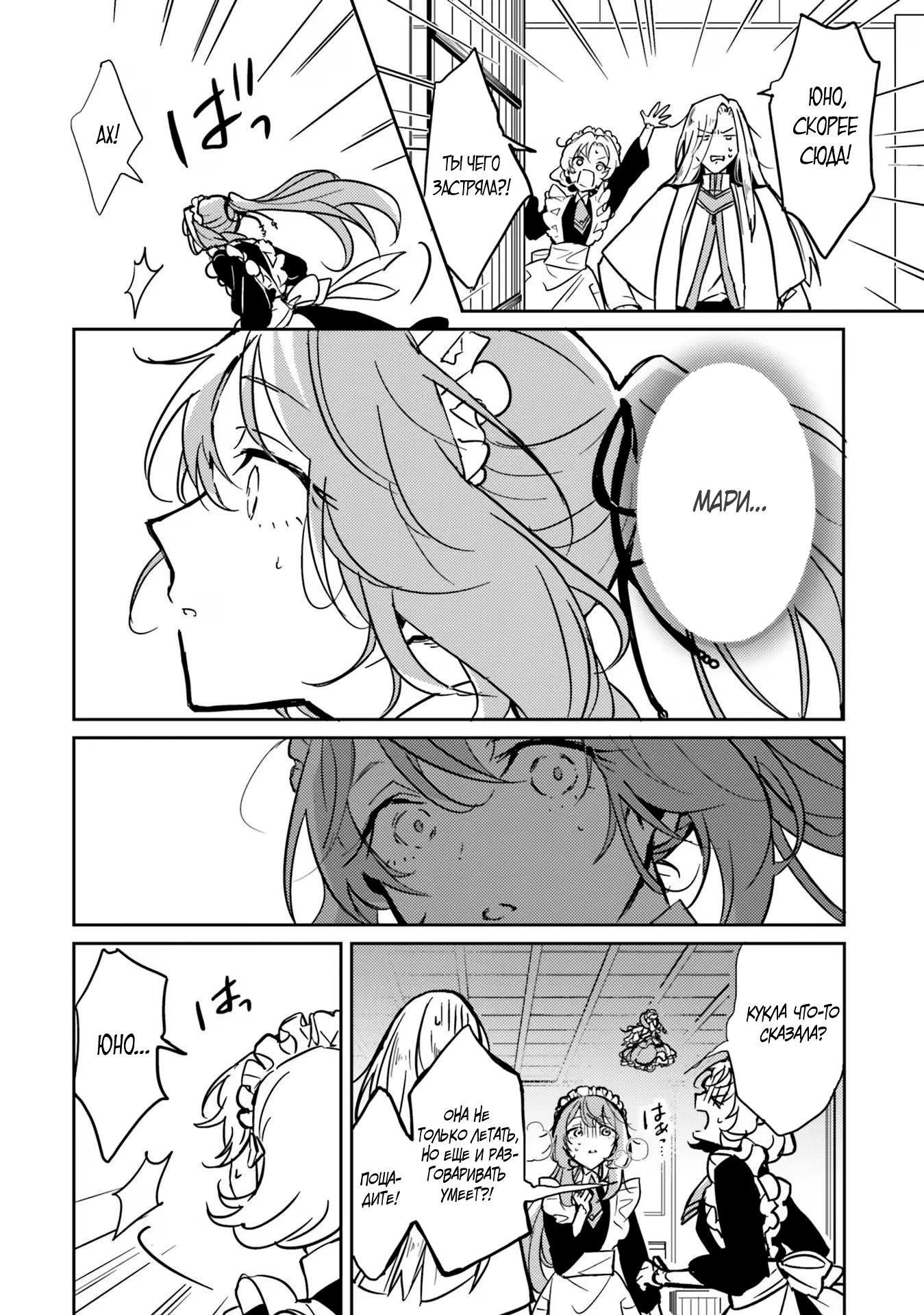 Глава 2.4 - страница 8