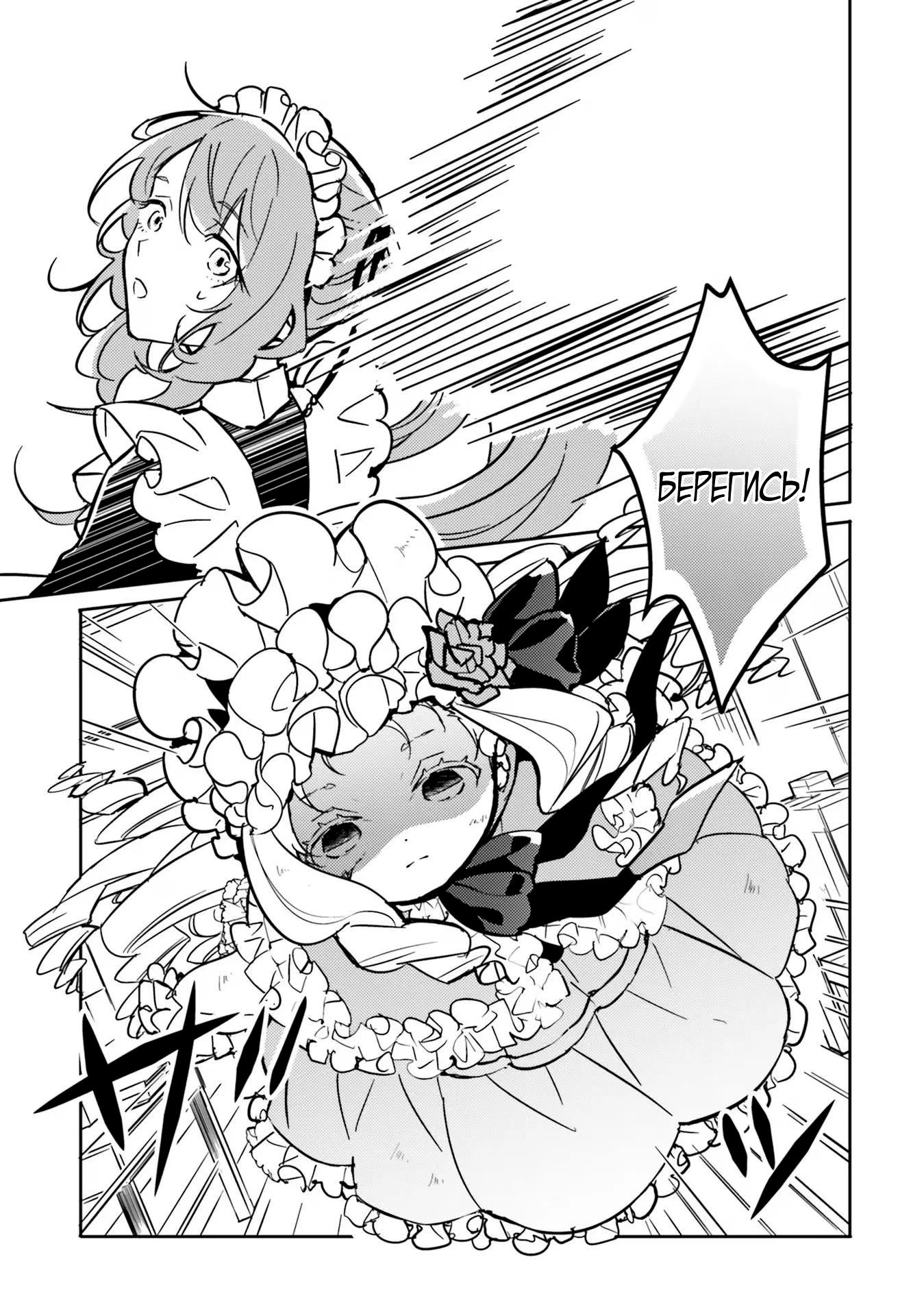 Глава 2.4 - страница 9