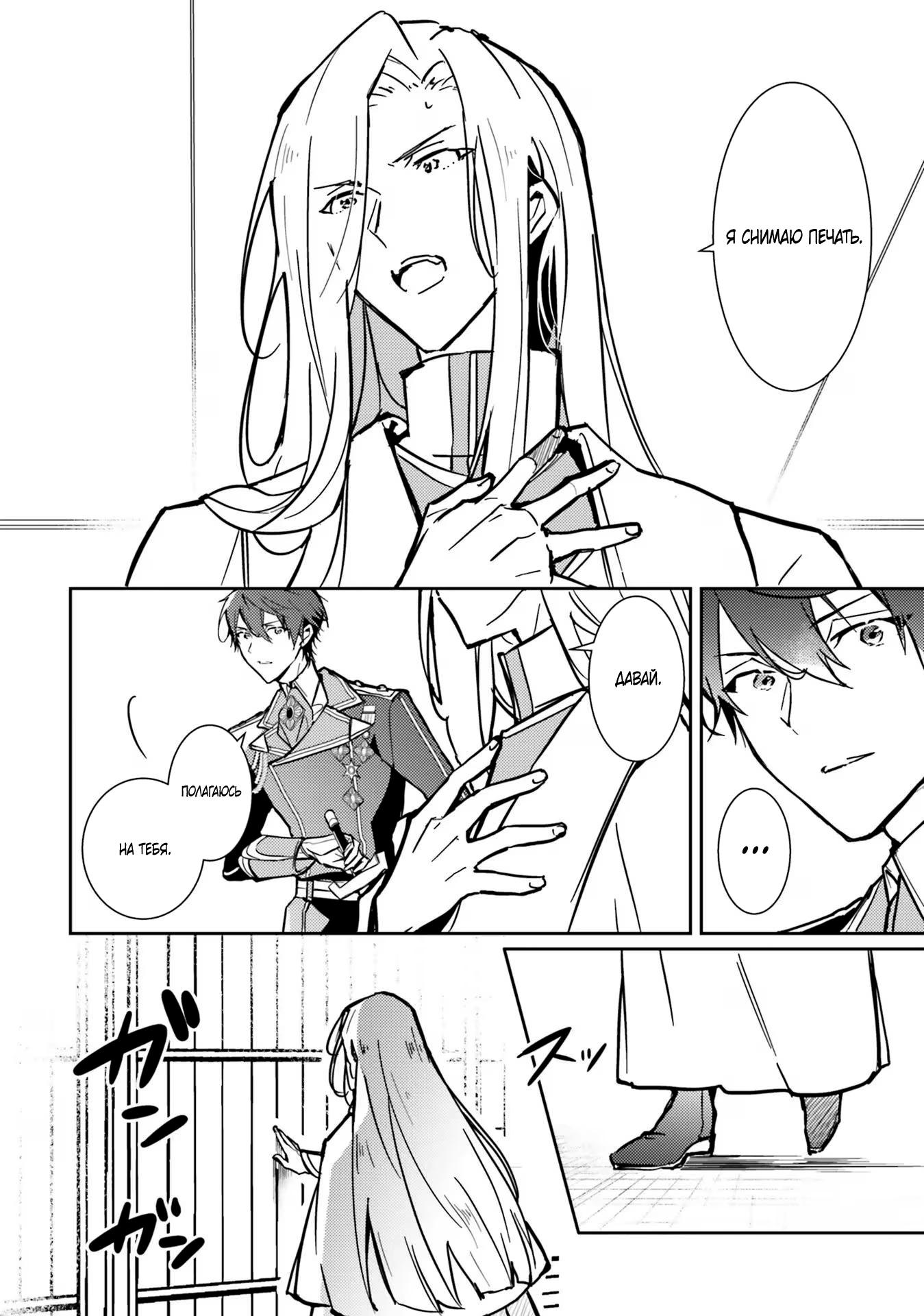 Глава 3.3 - страница 5