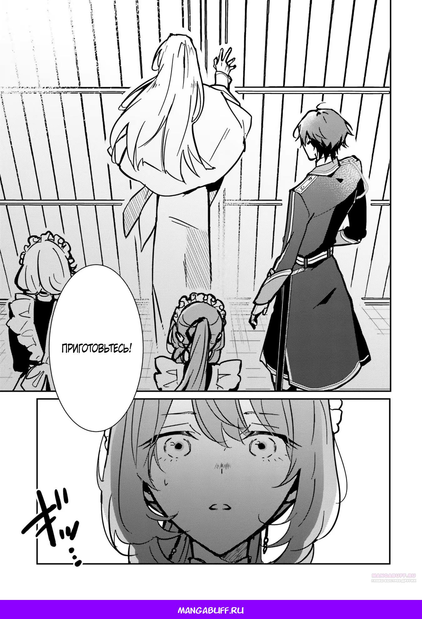 Глава 3.3 - страница 6